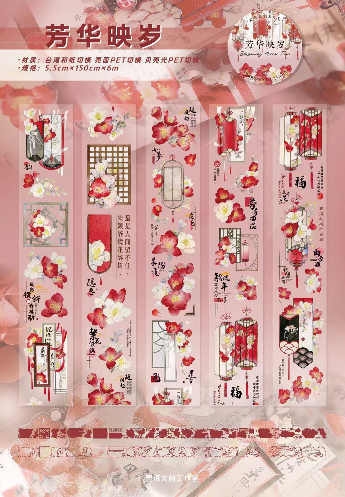 Limited-Time Promotion--Journal PET tape (5/6m/roll) Yier