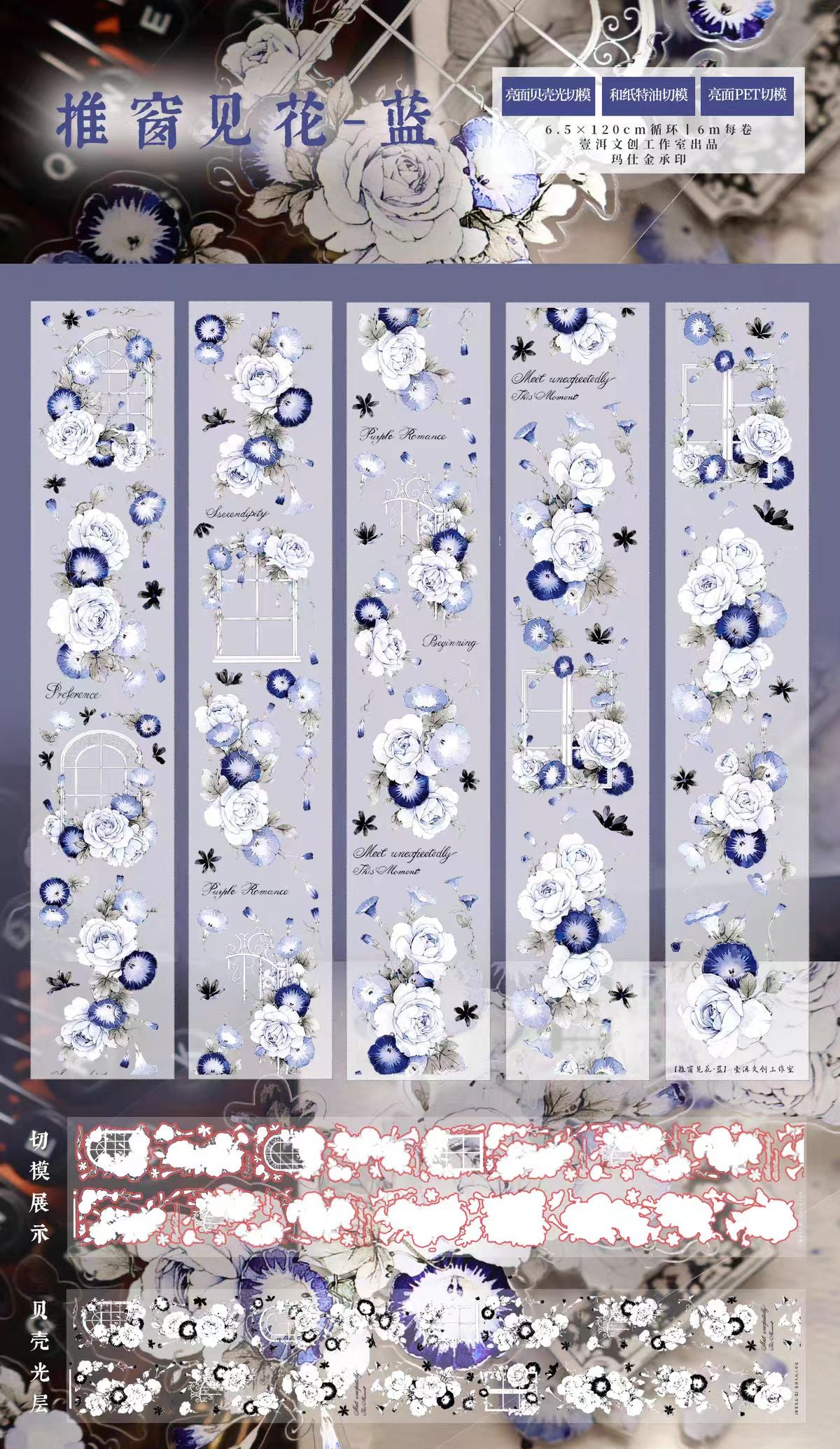 Limited-Time Promotion--Journal PET tape (5/6m/roll) Yier
