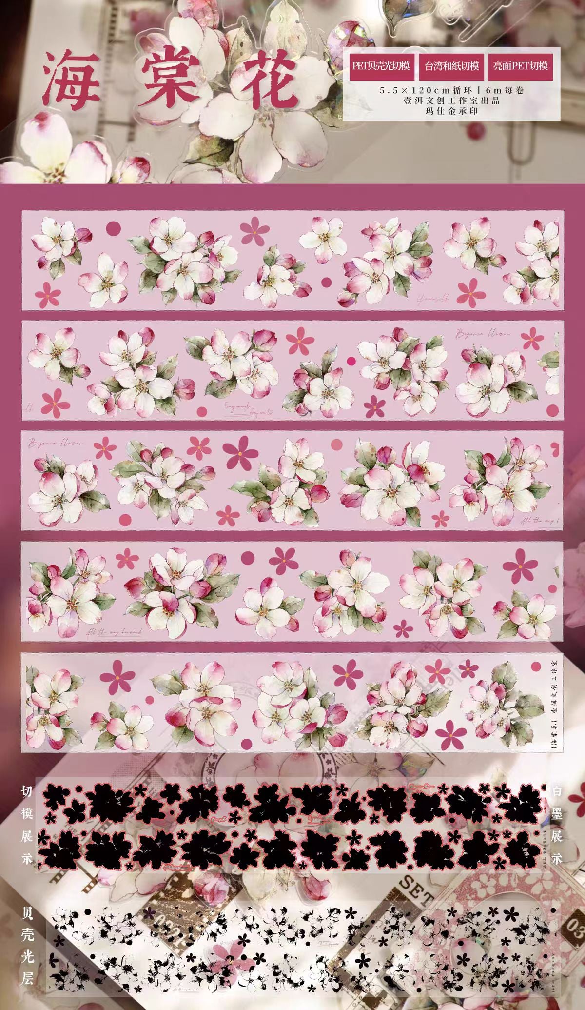 Limited-Time Promotion--Journal PET tape (5/6m/roll) Yier