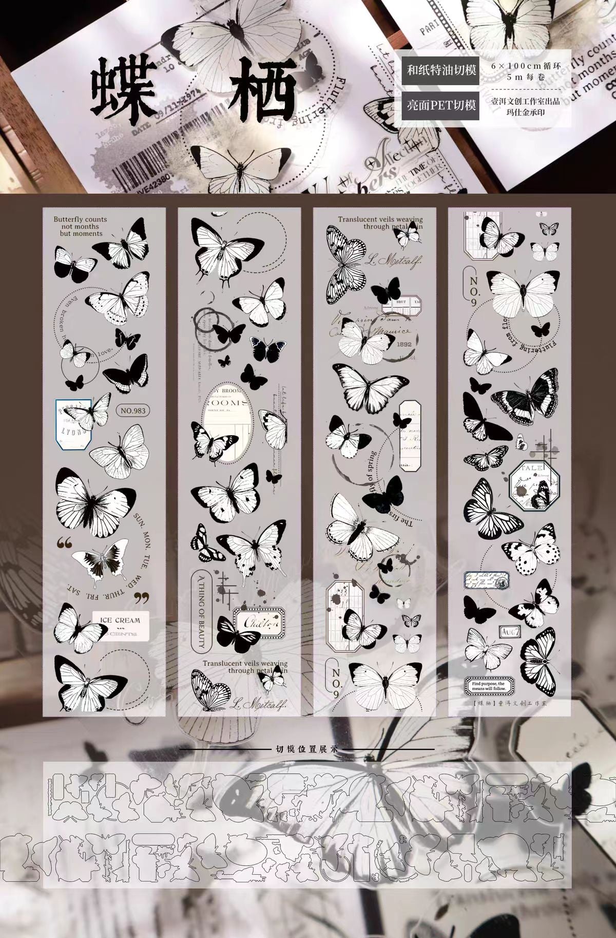 Limited-Time Promotion--Journal PET tape (5/6m/roll) Yier