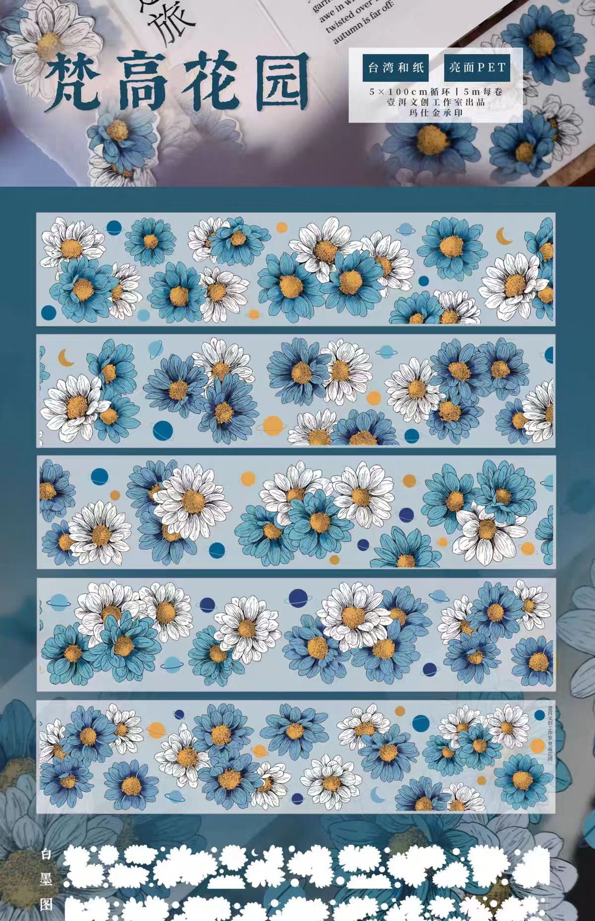 Limited-Time Promotion--Journal PET tape (5/6m/roll) Yier