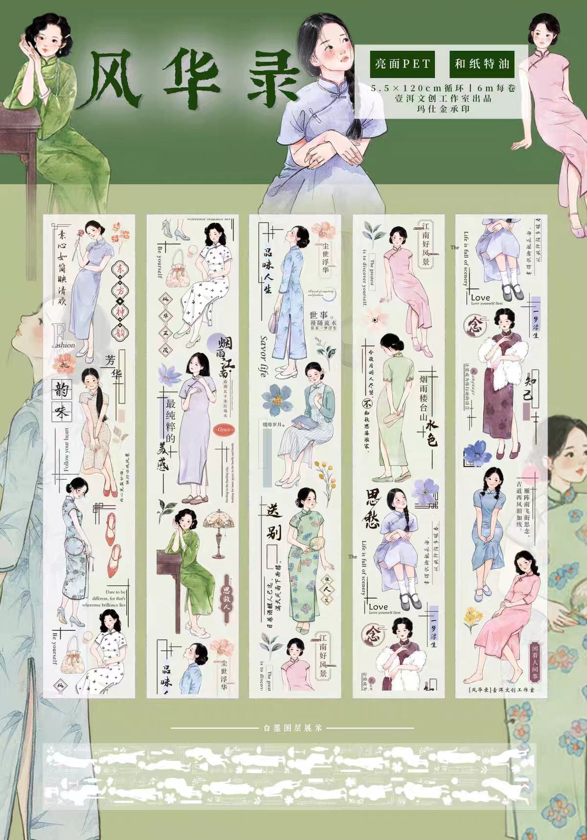 Limited-Time Promotion--Journal PET tape (5/6m/roll) Yier
