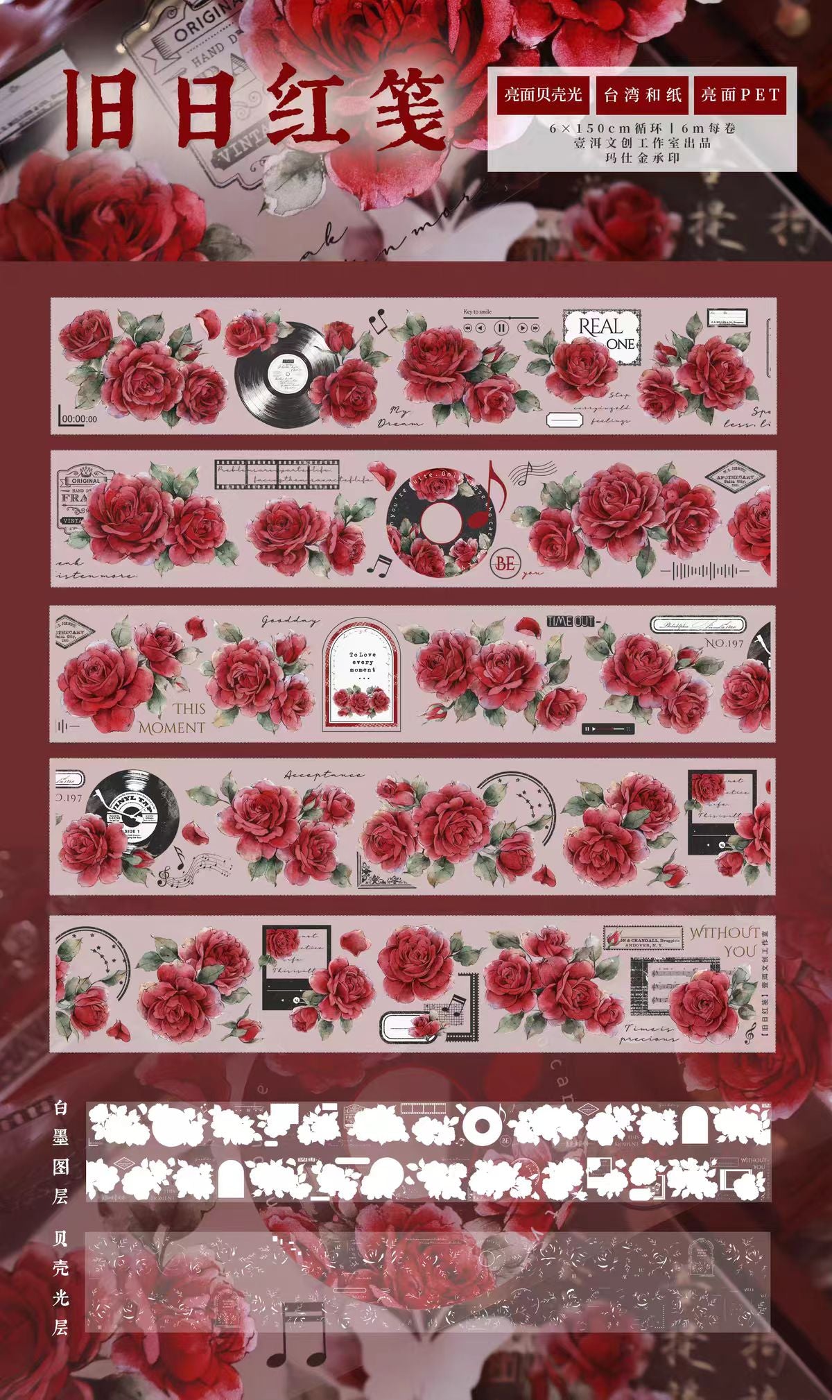 Limited-Time Promotion--Journal PET tape (5/6m/roll) Yier