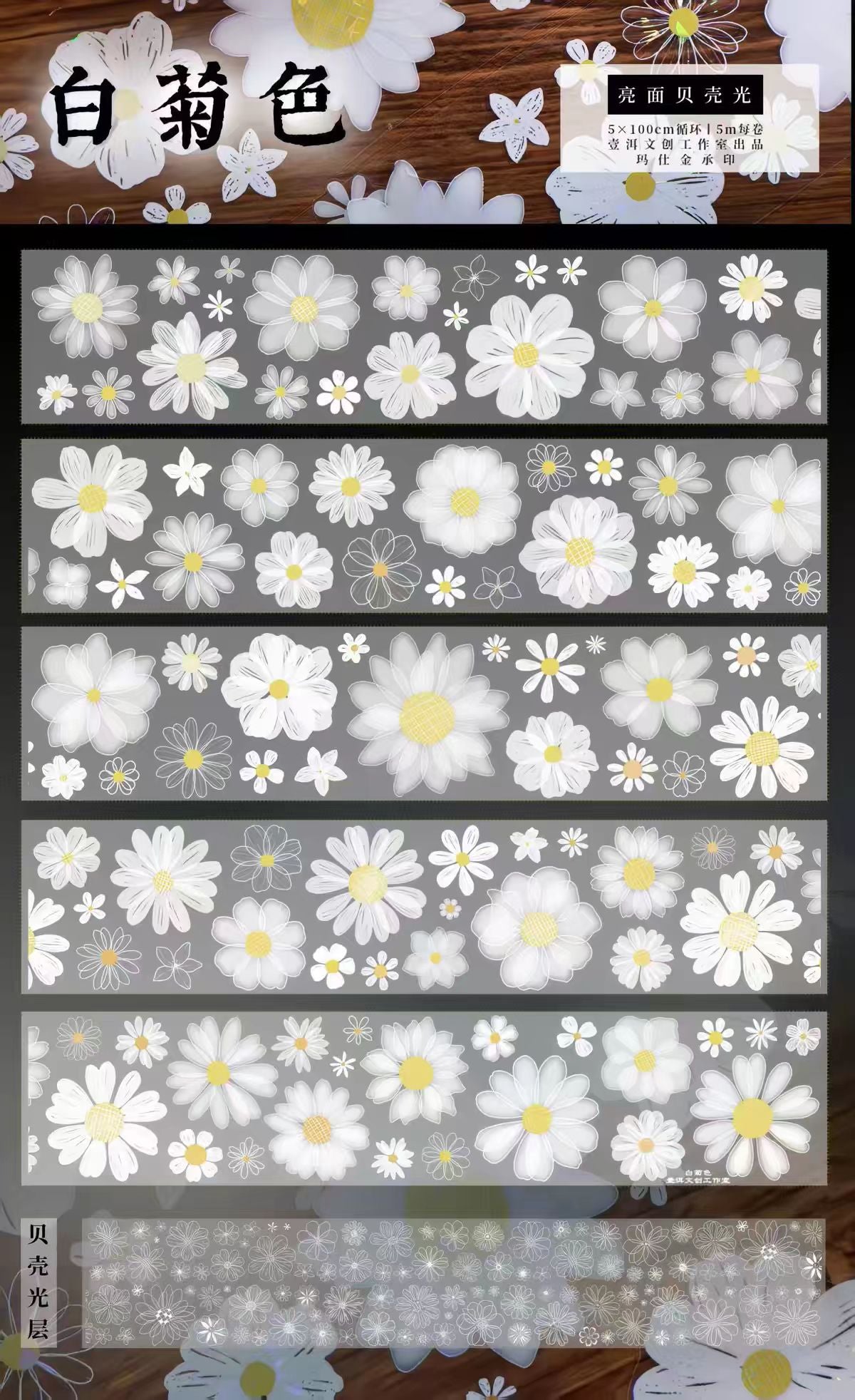 Limited-Time Promotion--Journal PET tape (5/6m/roll) Yier