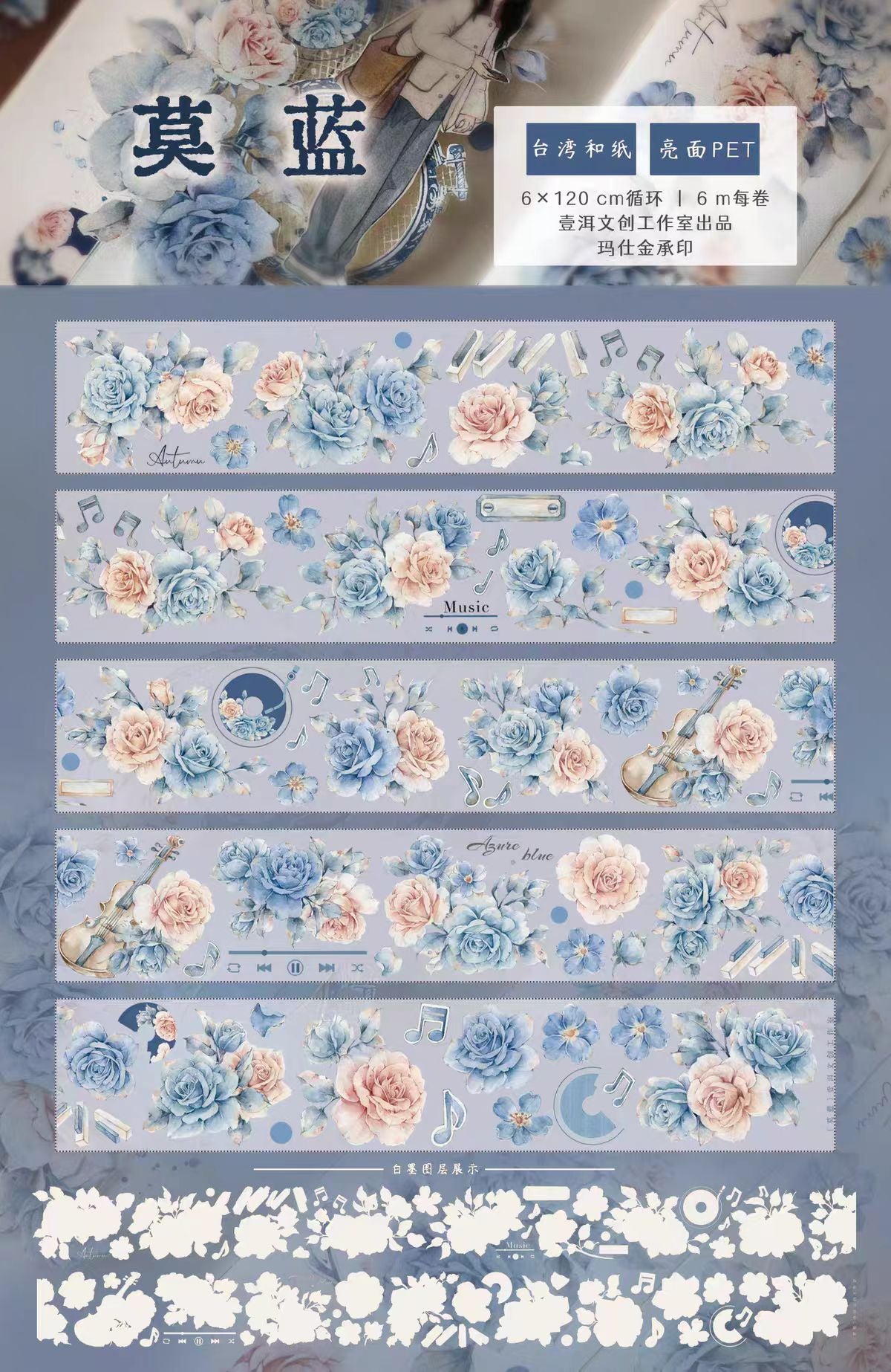 Limited-Time Promotion--Journal PET tape (5/6m/roll) Yier