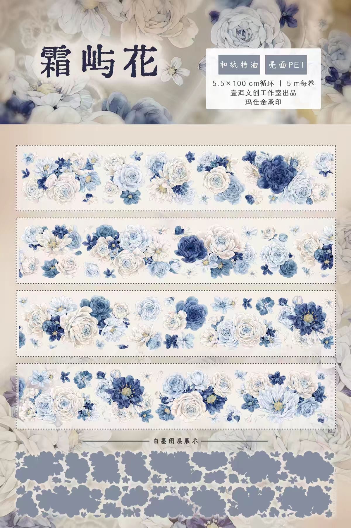 Limited-Time Promotion--Journal PET tape (5/6m/roll) Yier