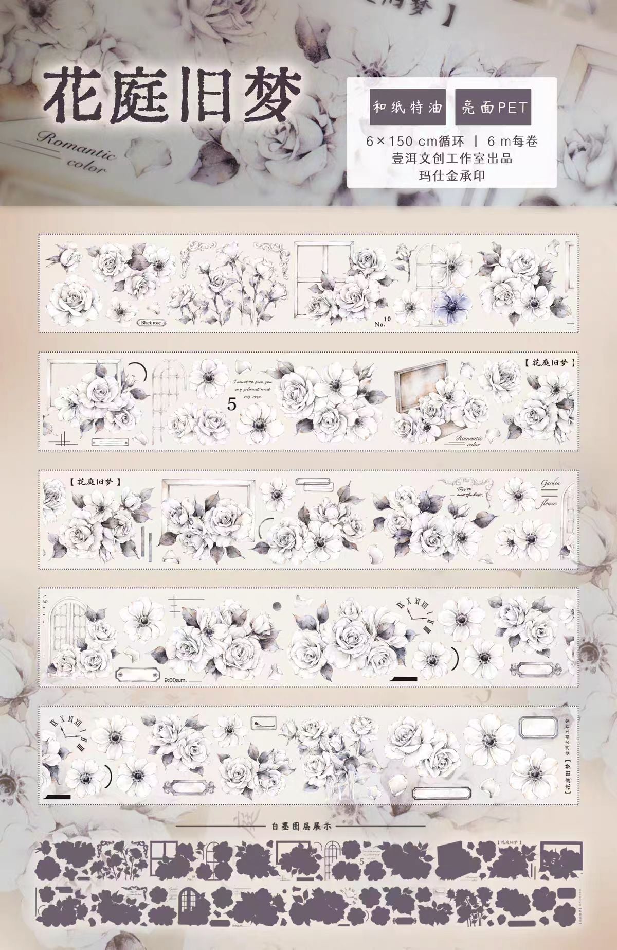 Limited-Time Promotion--Journal PET tape (5/6m/roll) Yier