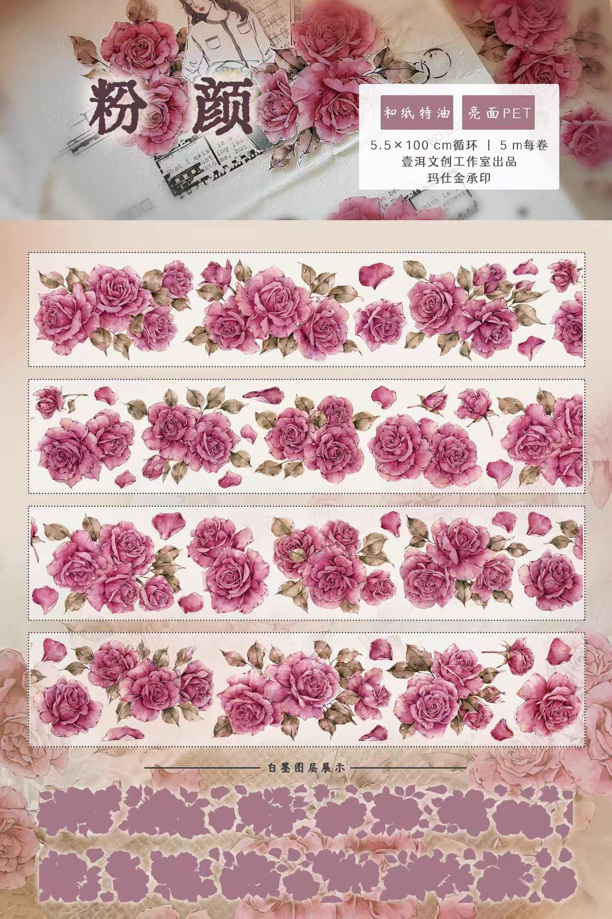 Limited-Time Promotion--Journal PET tape (5/6m/roll) Yier