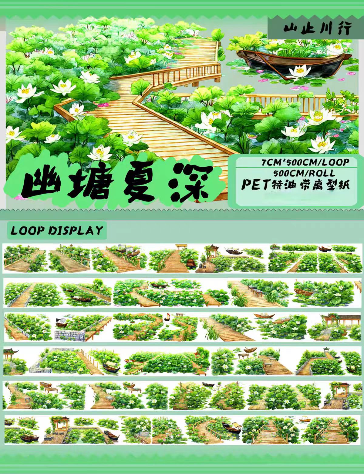 Journal Landscape PET tape (5m/roll)