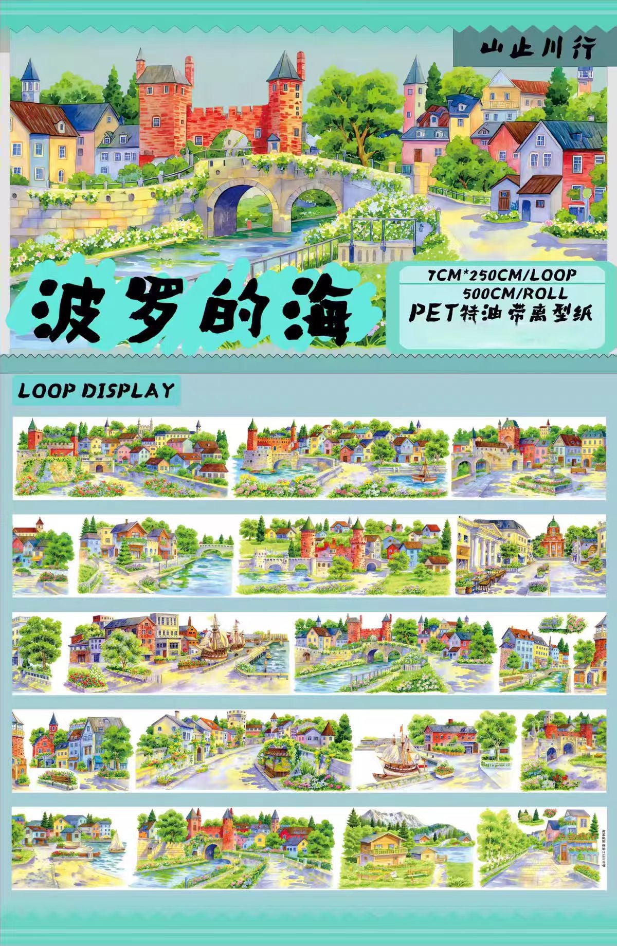 Journal Landscape PET tape (5m/roll)