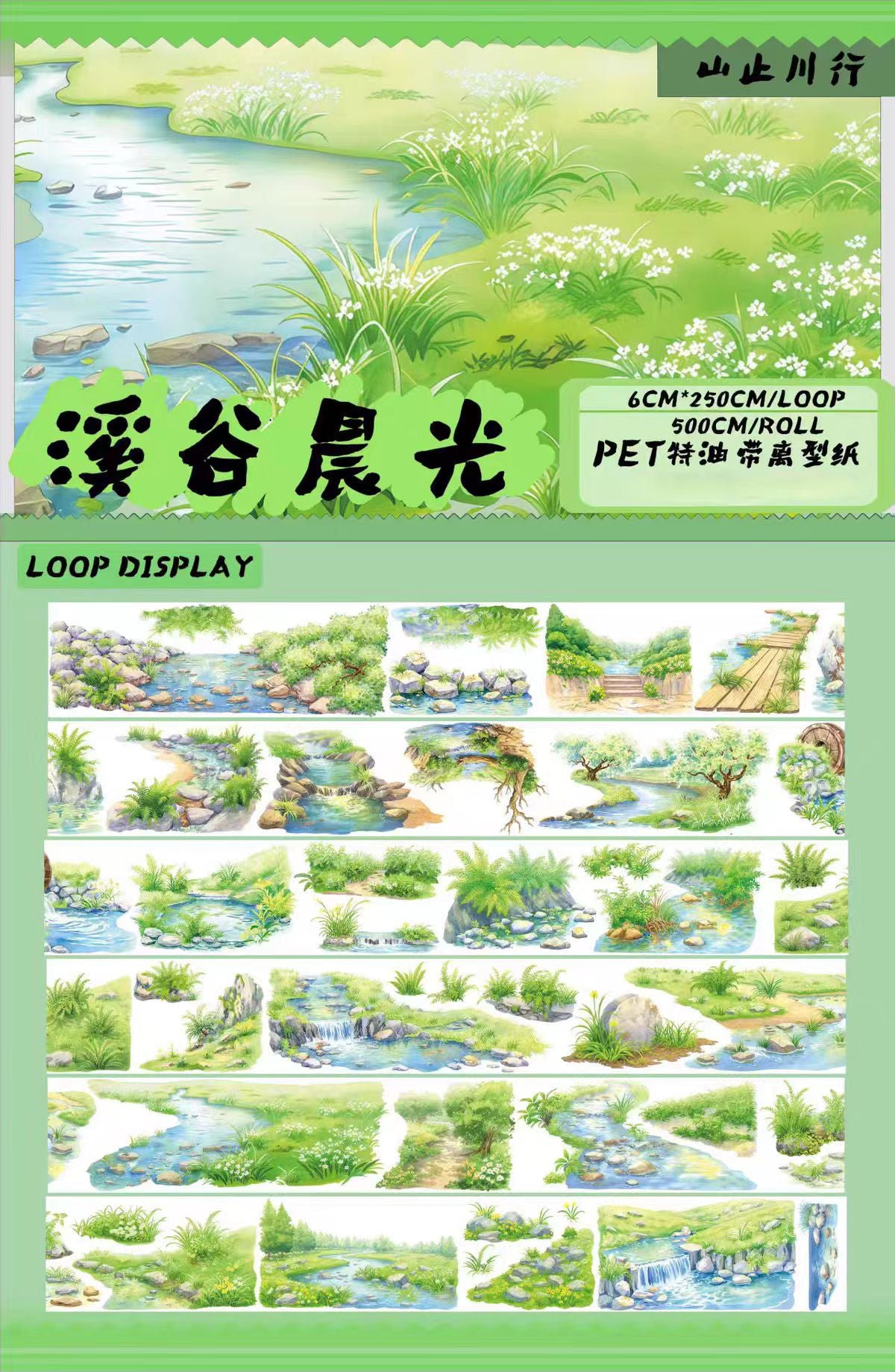 Journal Landscape PET tape (5m/roll)