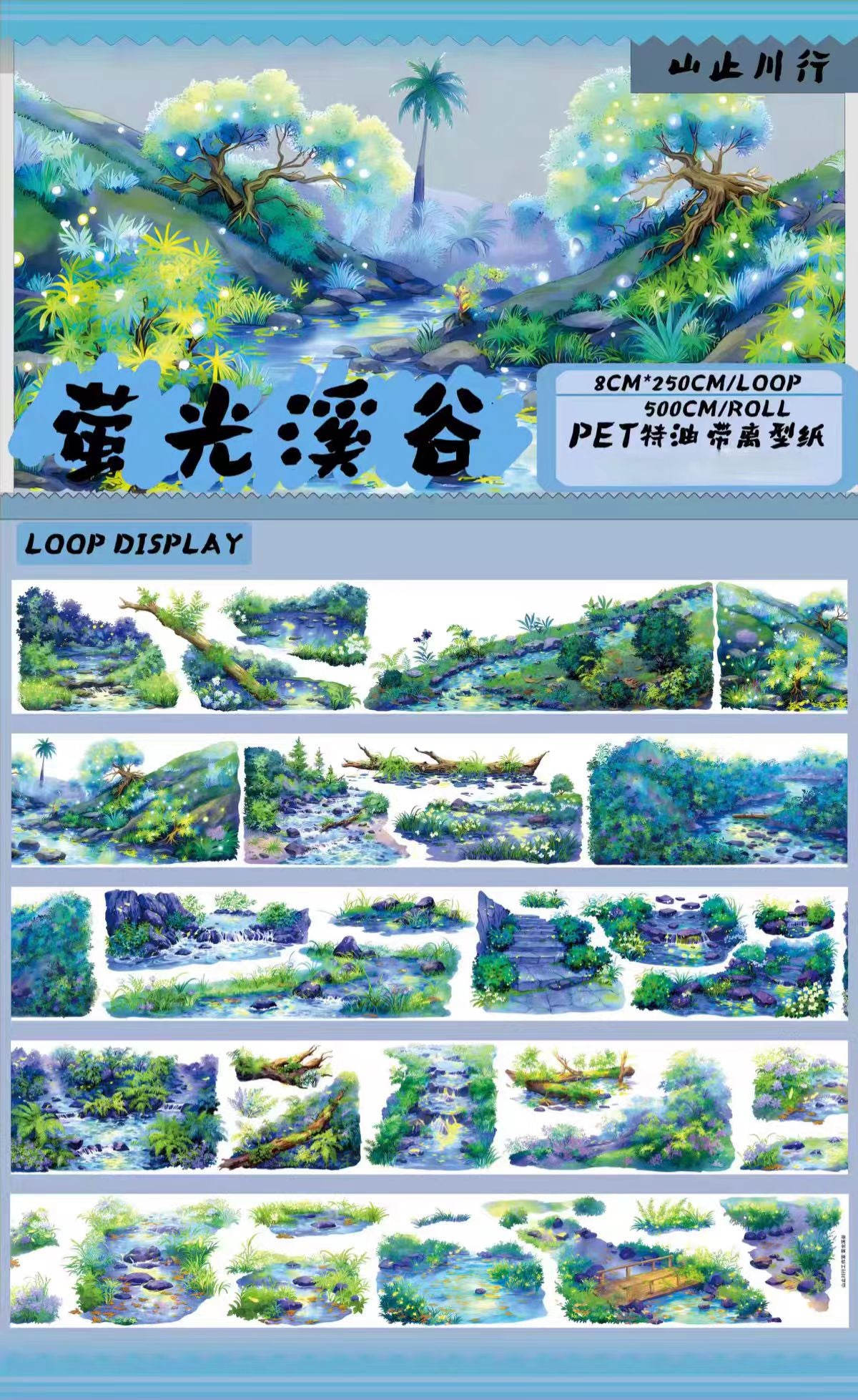 Journal Landscape PET tape (5m/roll)