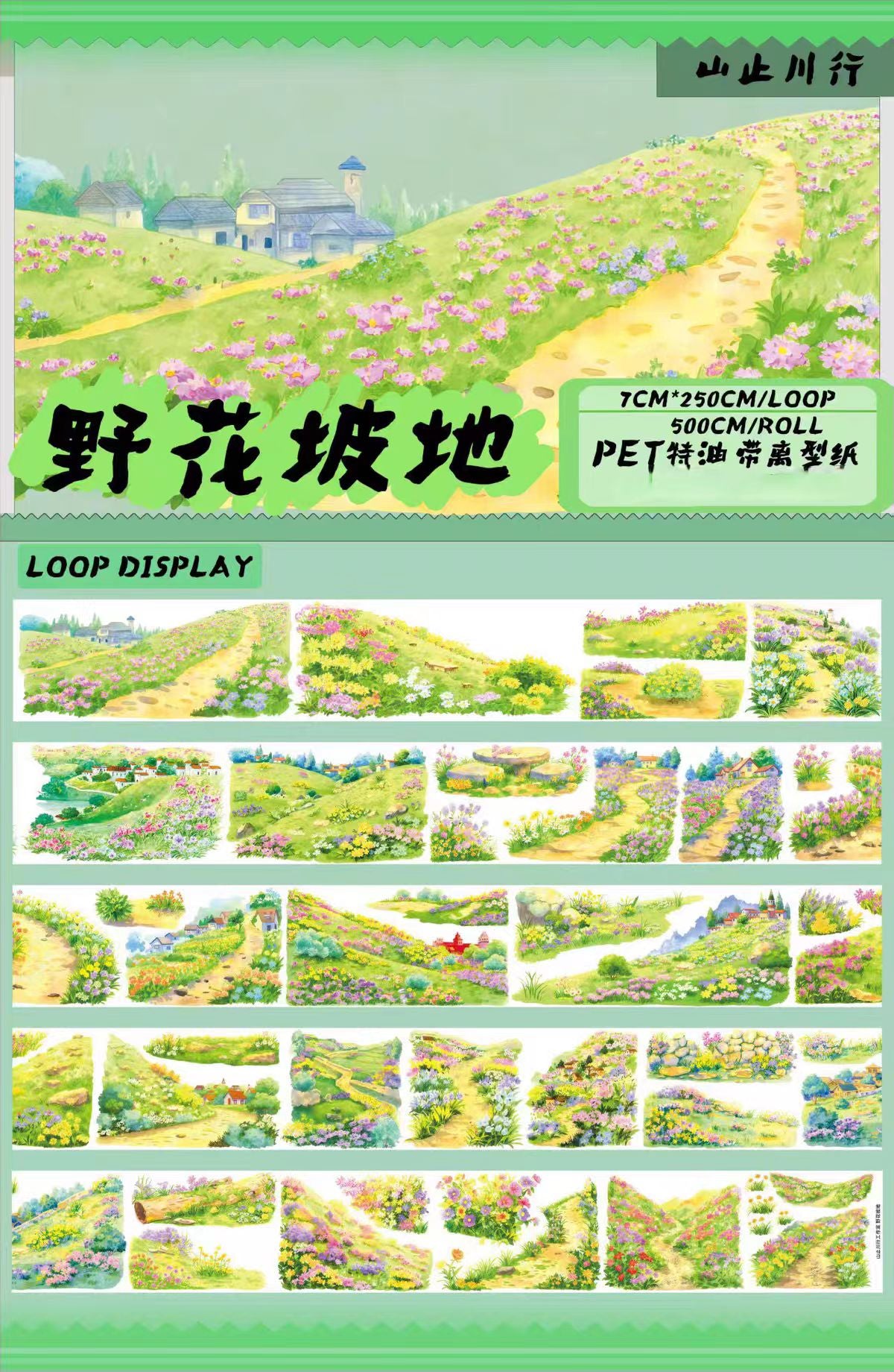 Journal Landscape PET tape (5m/roll)