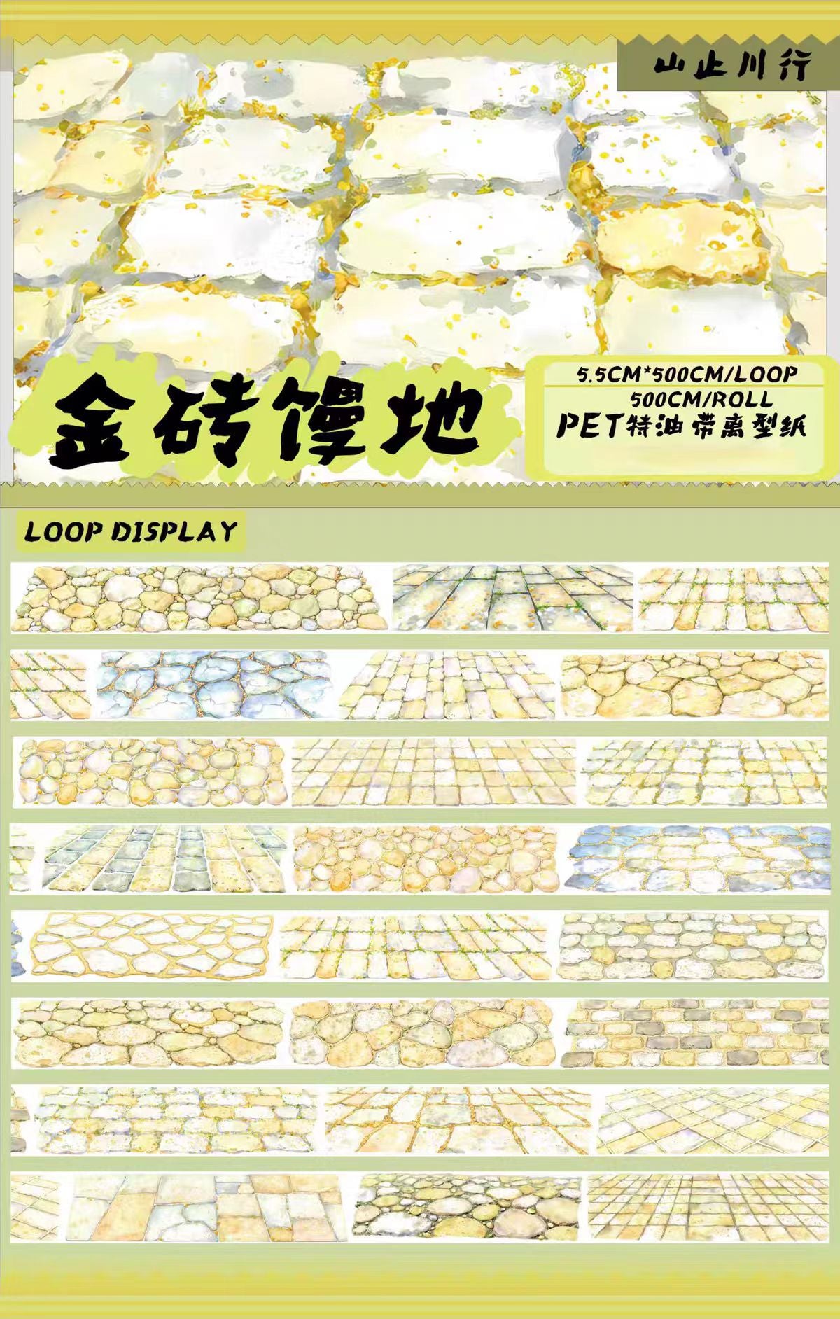 Journal Landscape PET tape (5m/roll)