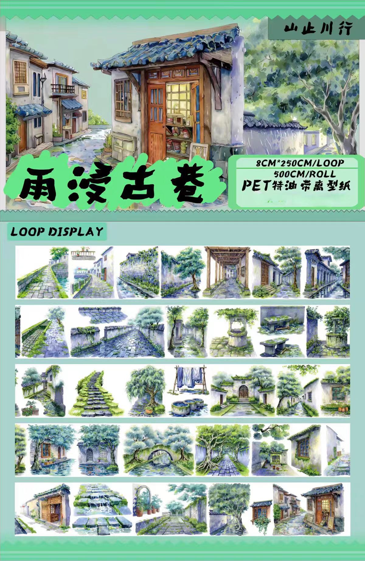 Journal Landscape PET tape (5m/roll)