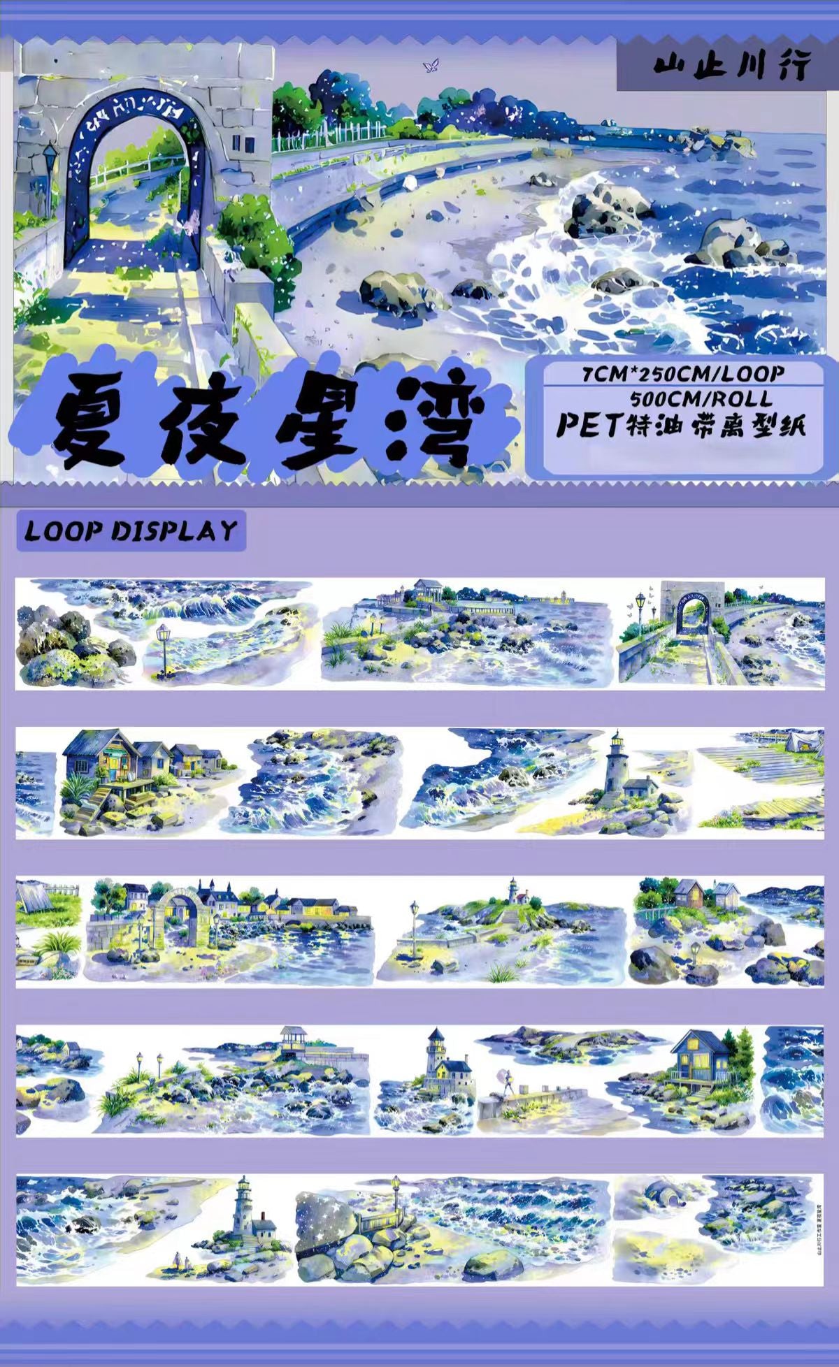 Journal Landscape PET tape (5m/roll)