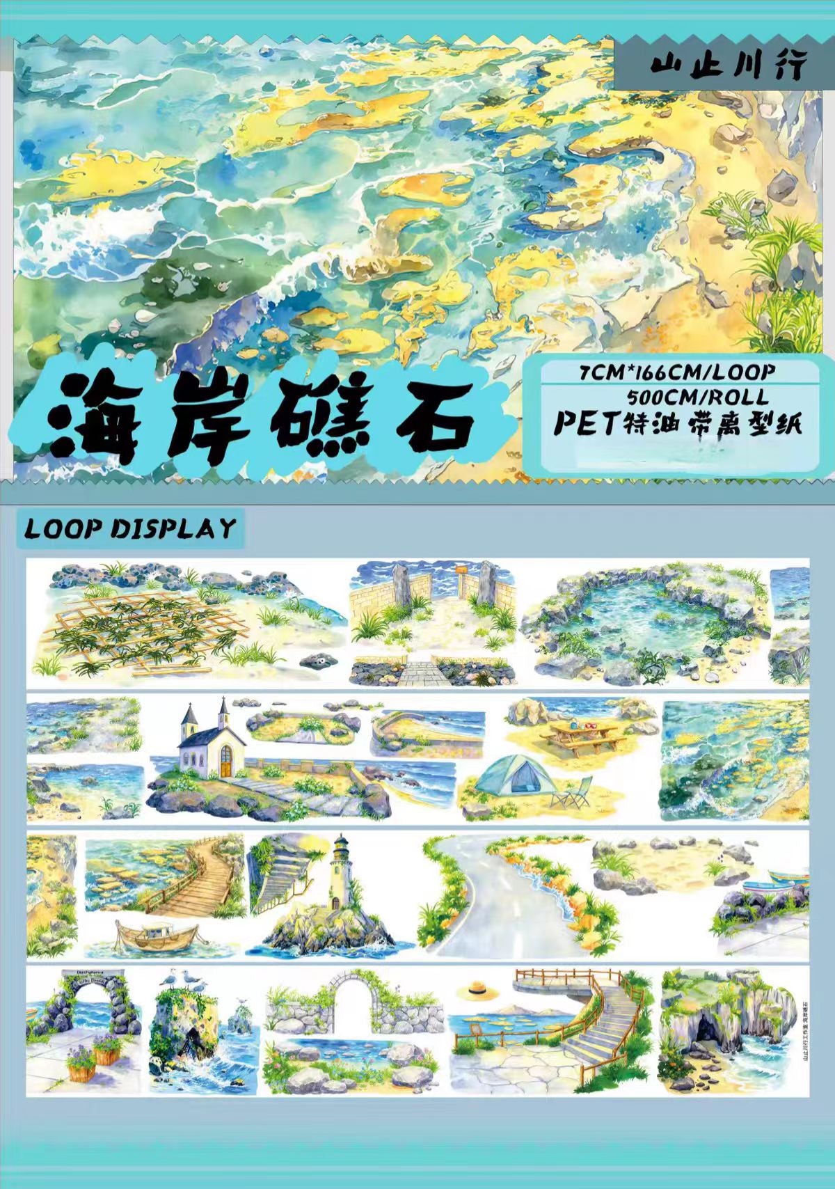 Journal Landscape PET tape (5m/roll)