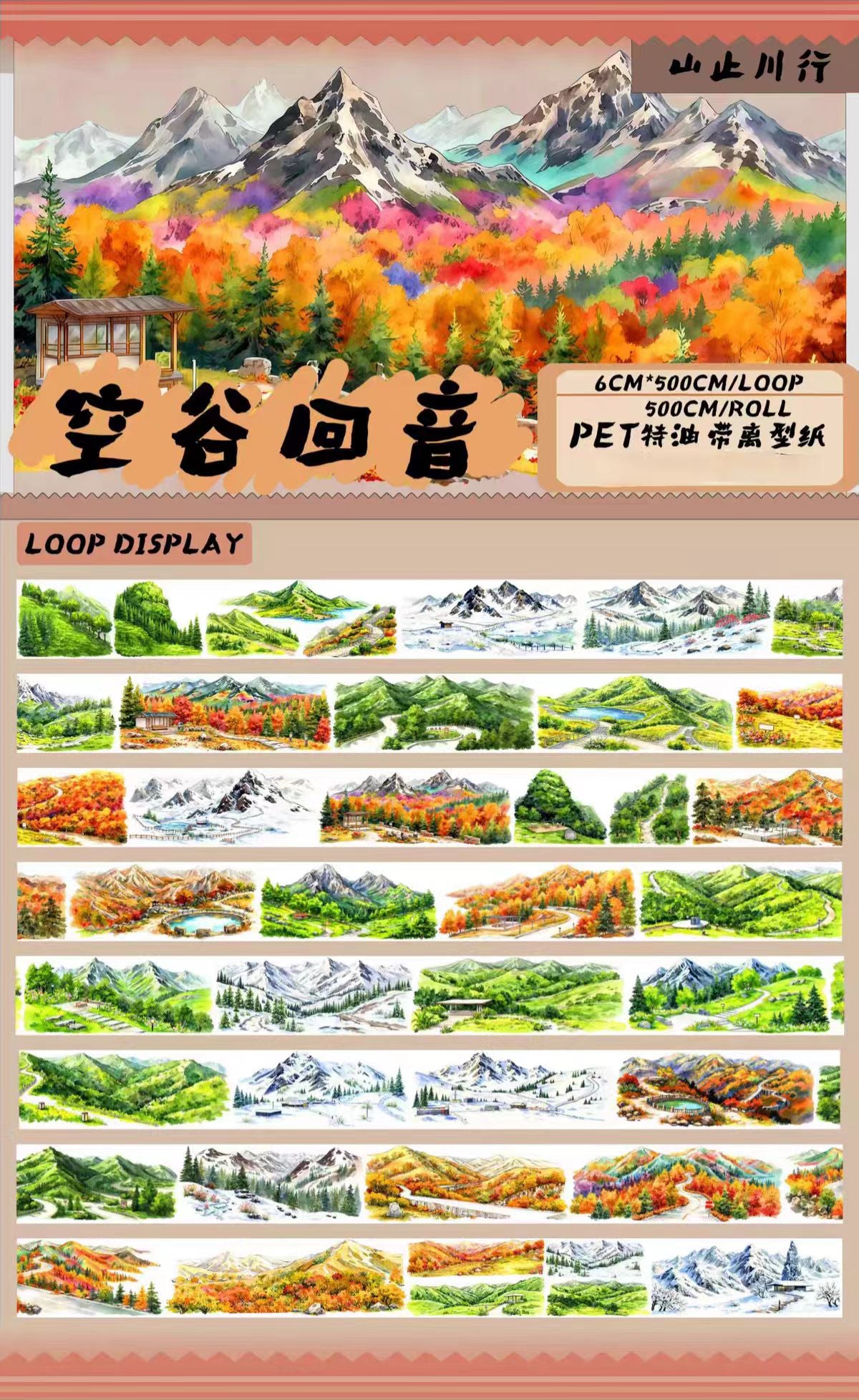 Journal Landscape PET tape (5m/roll)