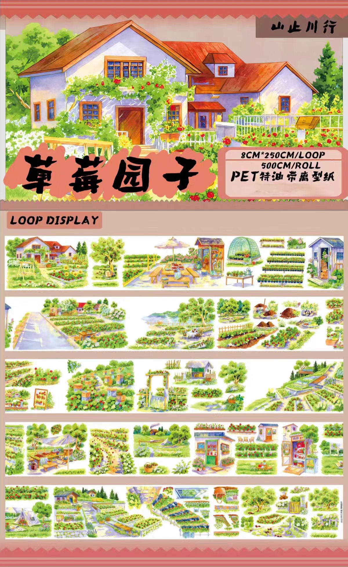 Journal Landscape PET tape (5m/roll)