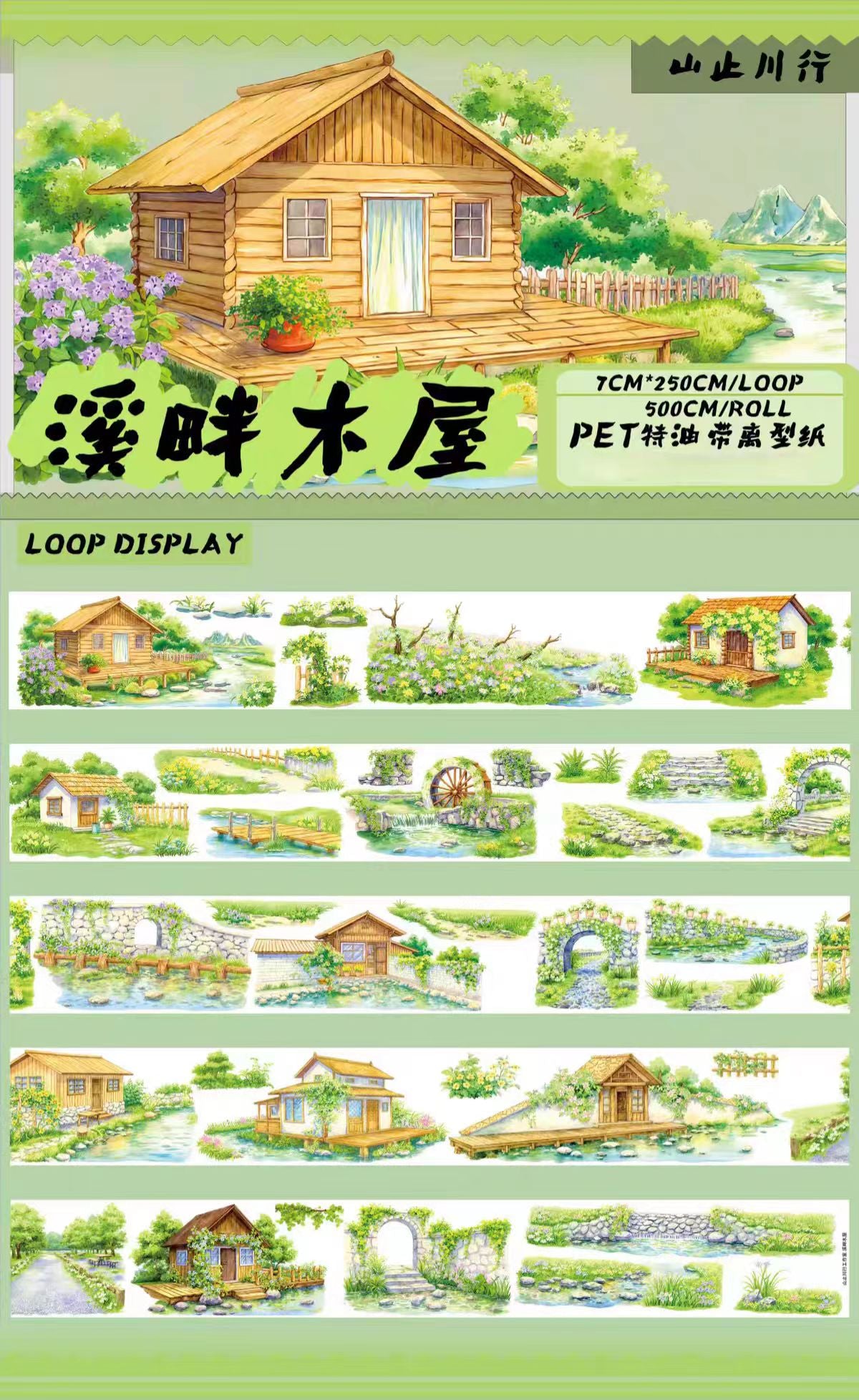Journal Landscape PET tape (5m/roll)