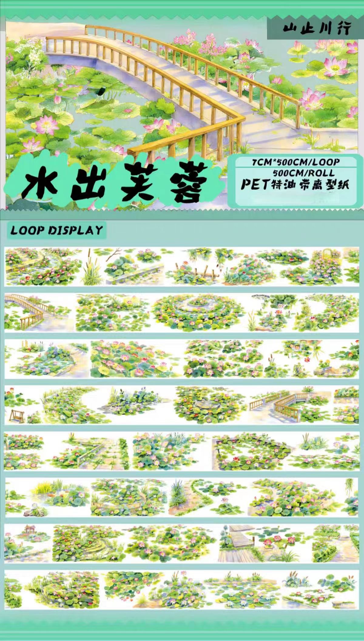 Journal Landscape PET tape (5m/roll)