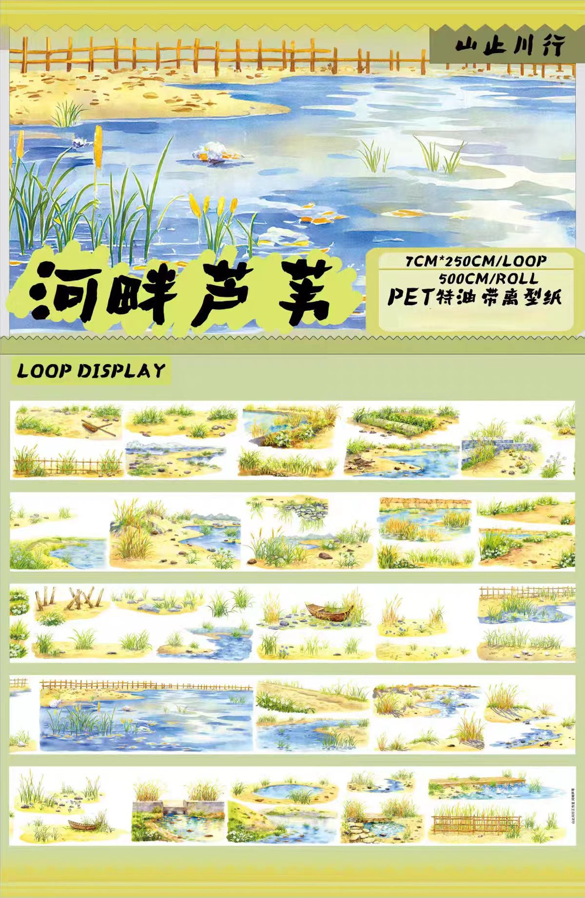 Journal Landscape PET tape (5m/roll)