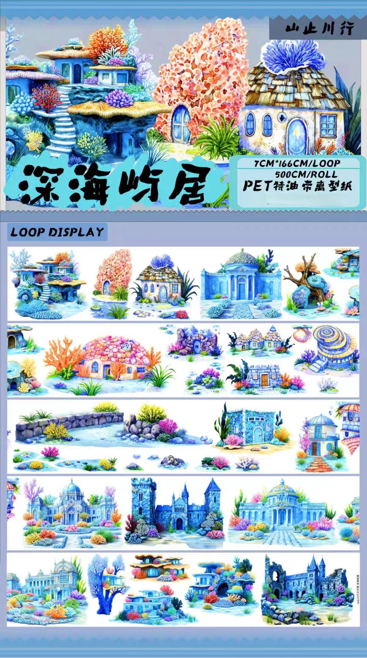 Journal Landscape PET tape (5m/roll)