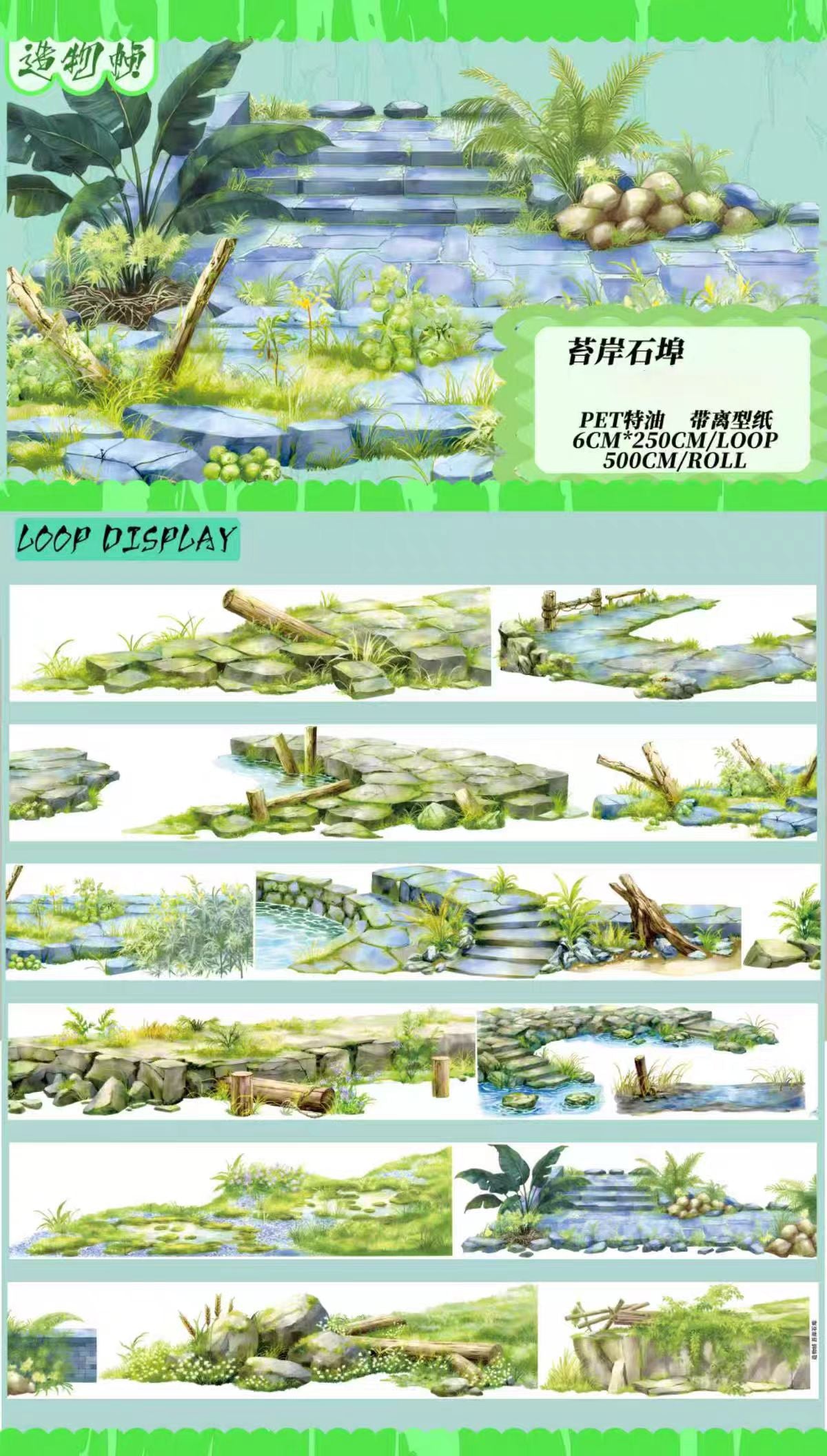 Journal Landscape PET tape (5m/roll)
