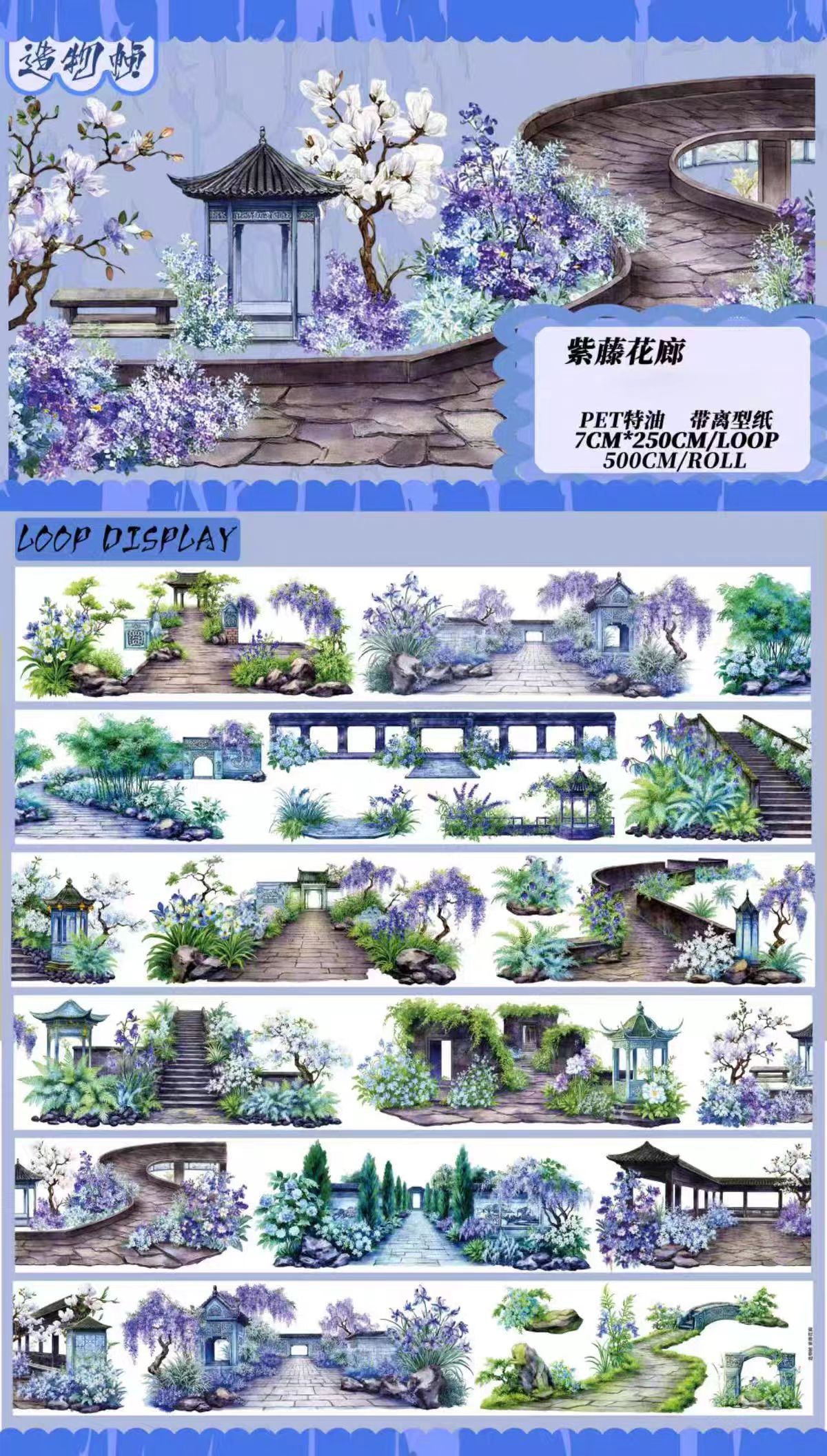 Journal Landscape PET tape (5m/roll)