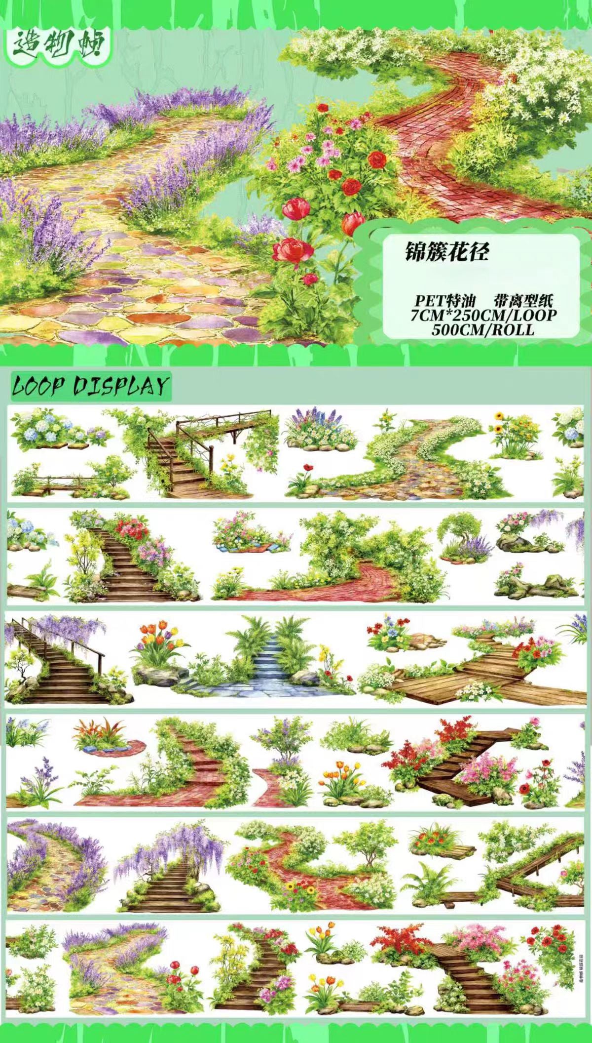 Journal Landscape PET tape (5m/roll)