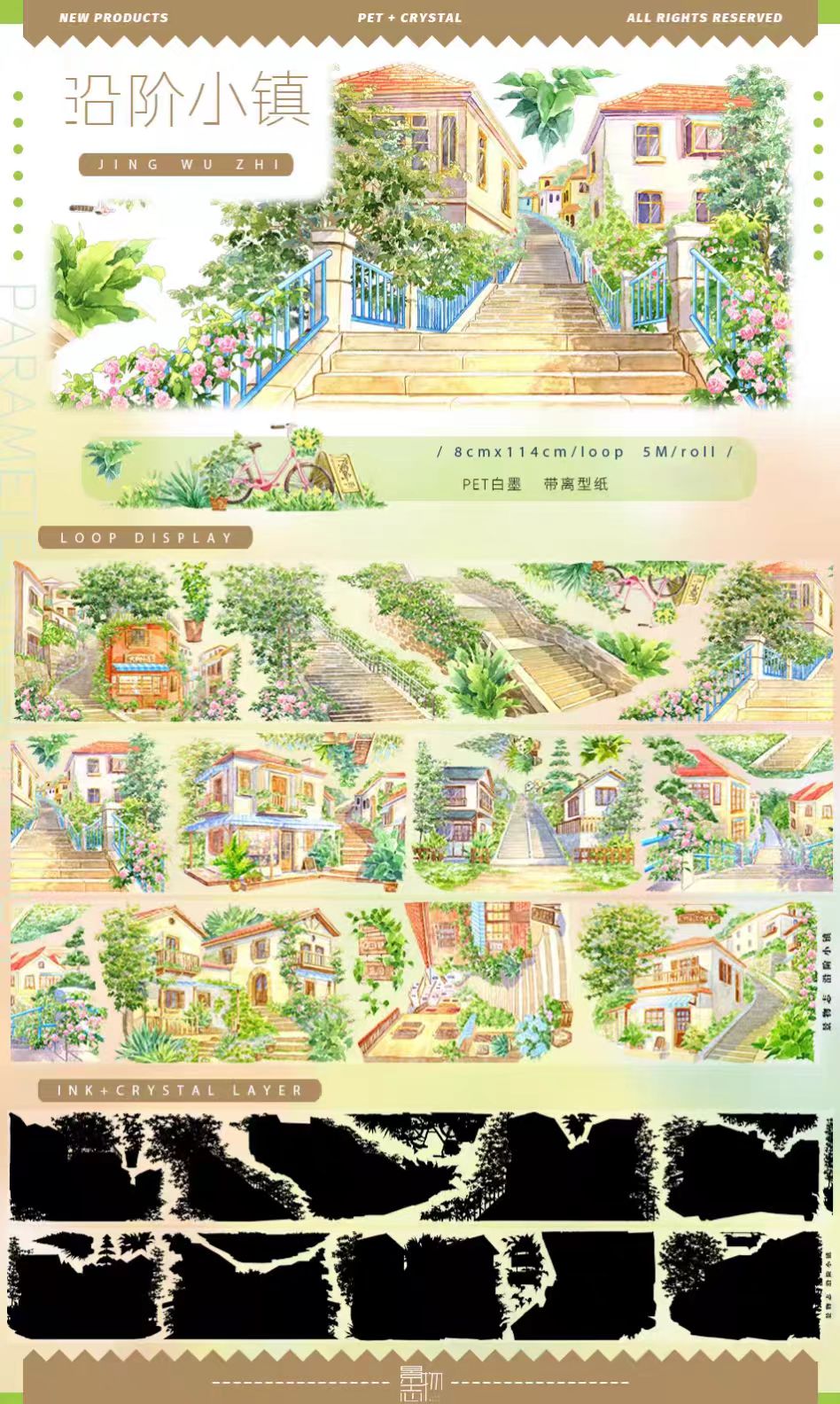 Journal landscape PET tape (5m/roll)