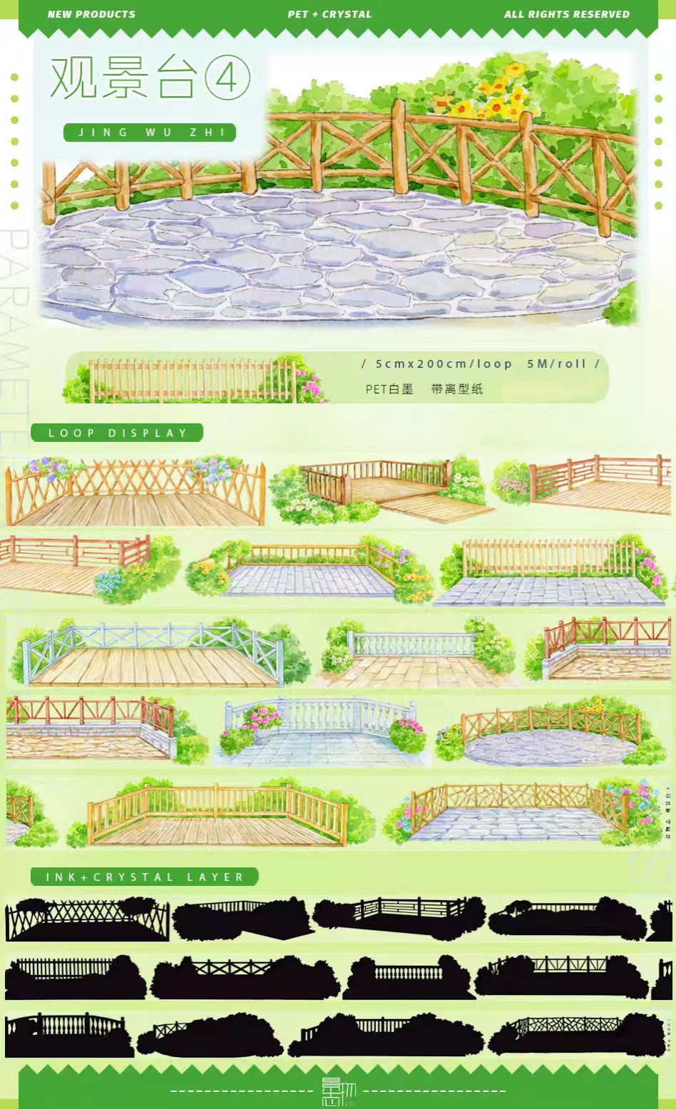 Journal landscape PET tape (5m/roll)