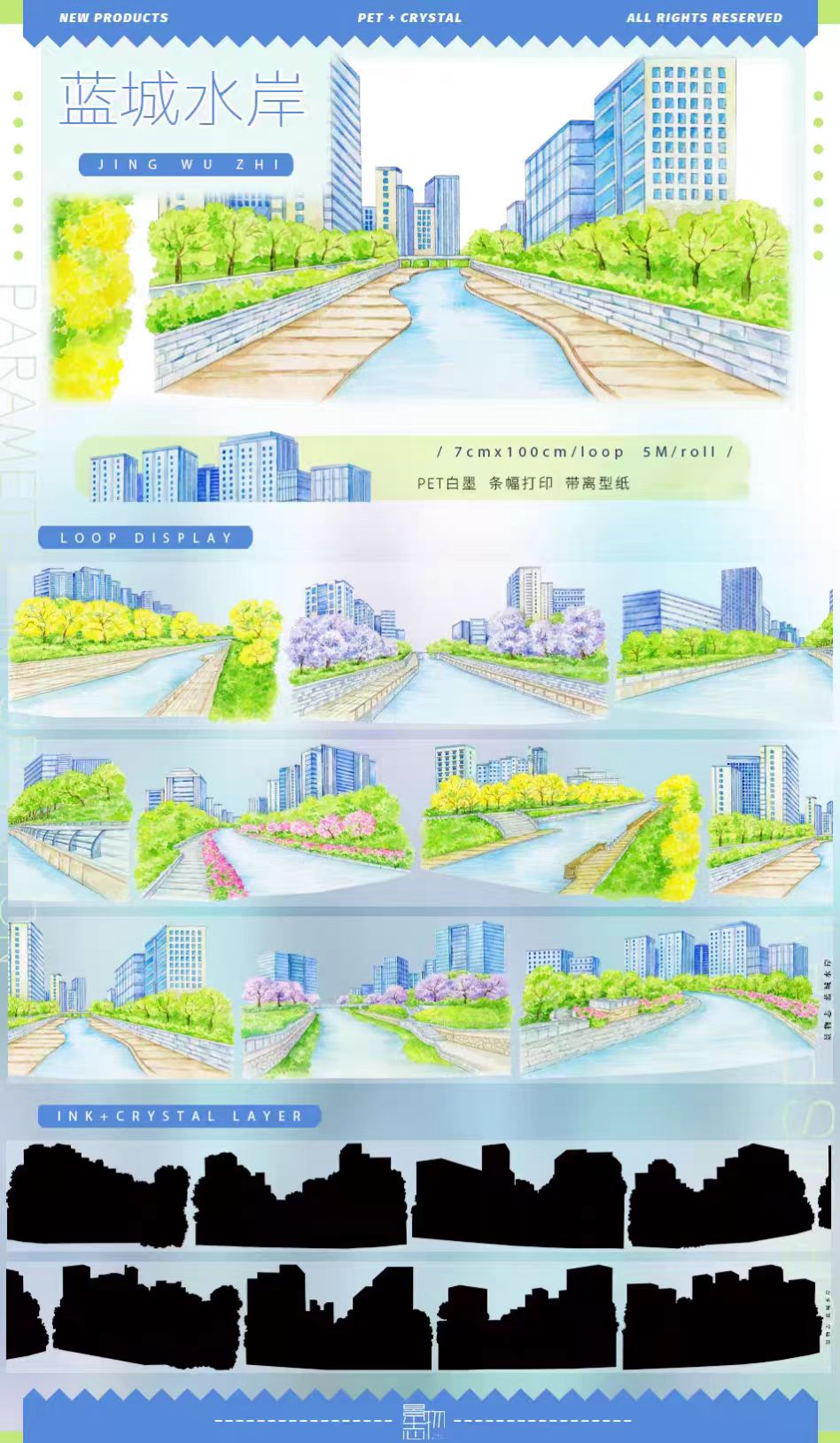 Journal landscape PET tape (5m/roll)