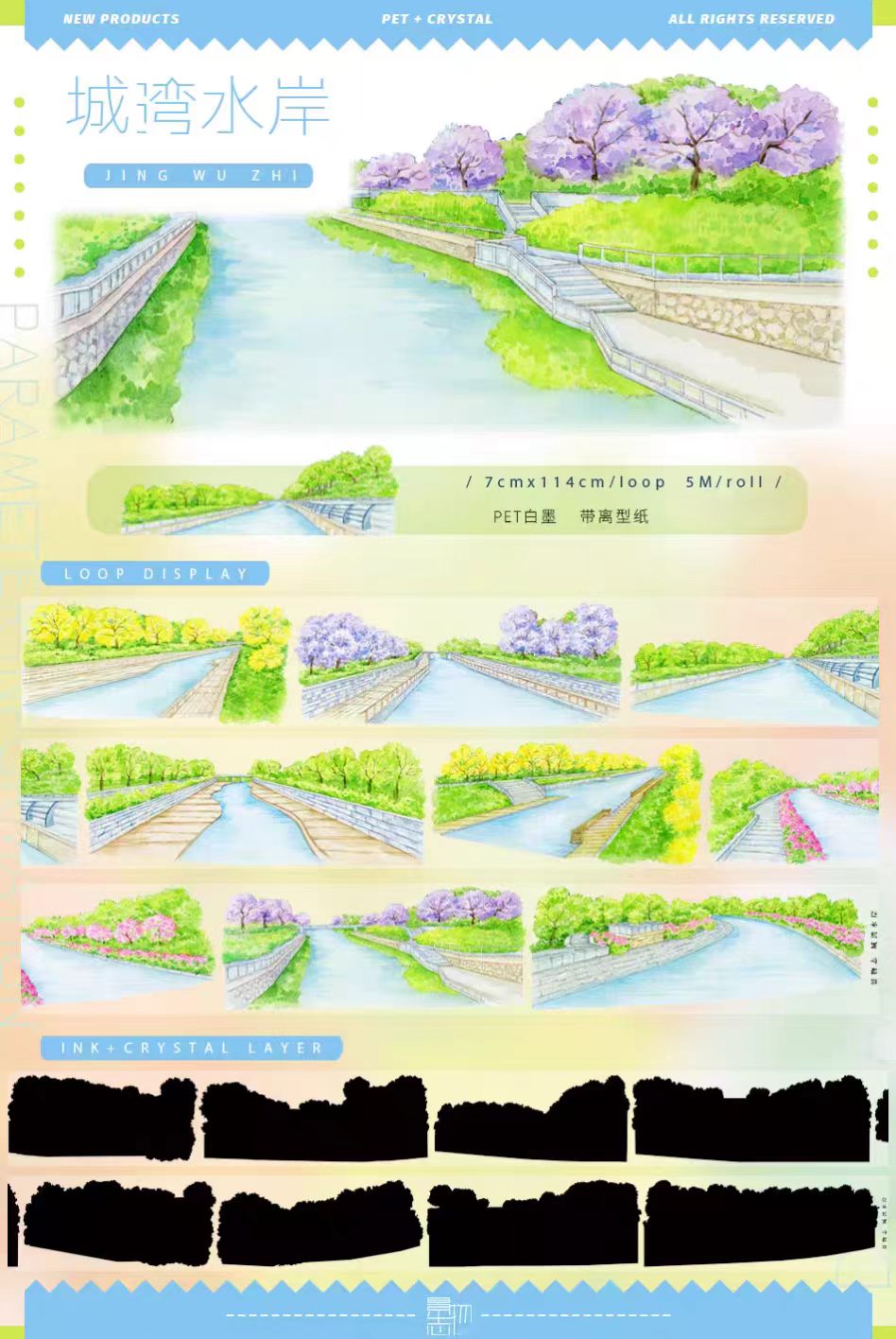 Journal landscape PET tape (5m/roll)