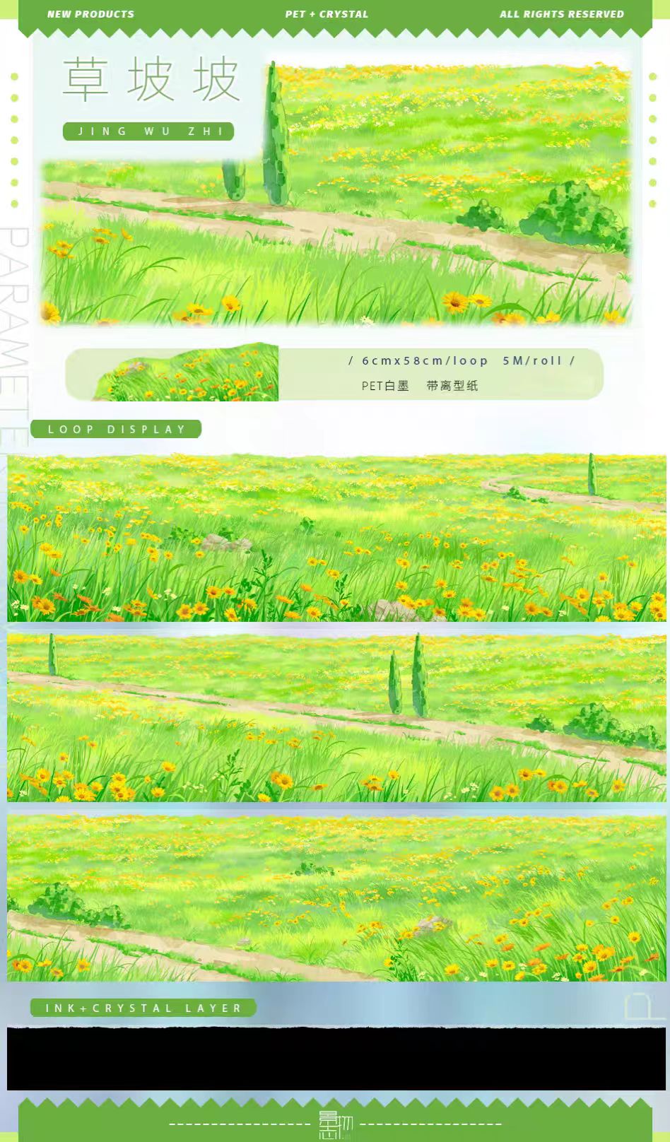 Journal landscape PET tape (5m/roll)