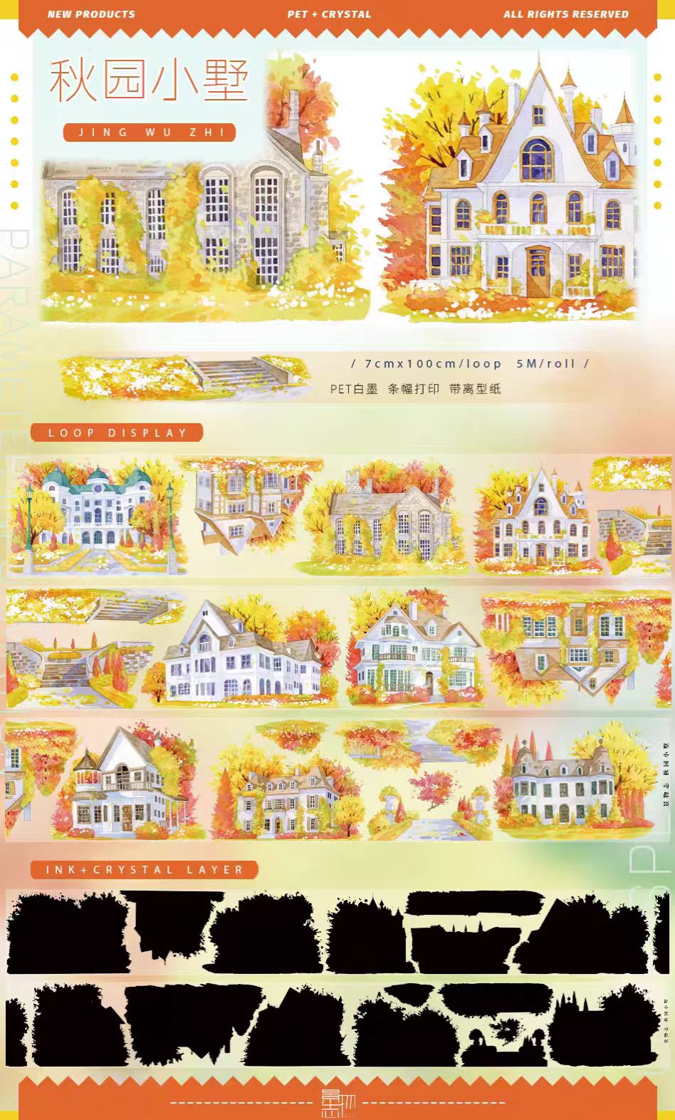 Journal landscape PET tape (5m/roll)
