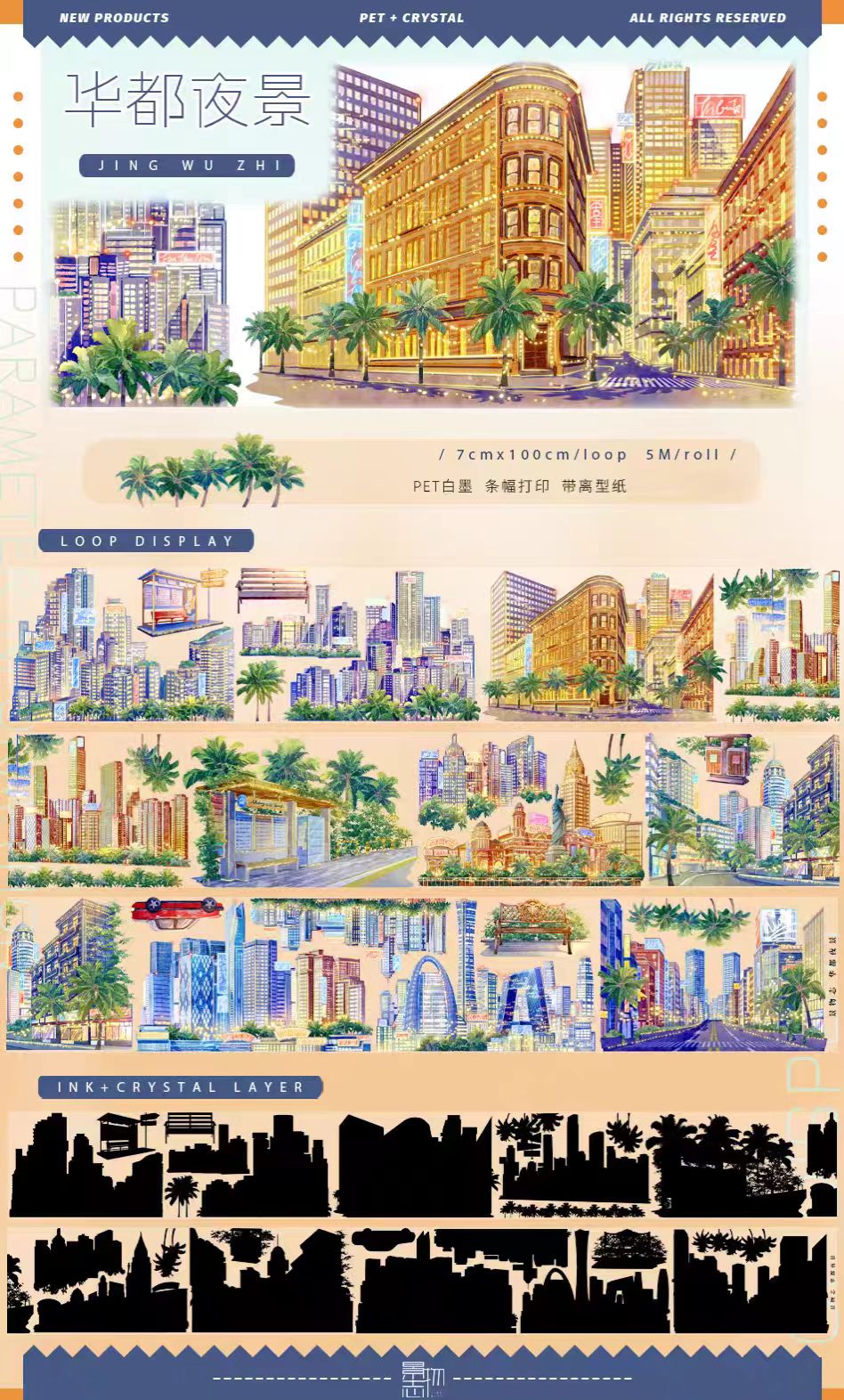 Journal landscape PET tape (5m/roll)