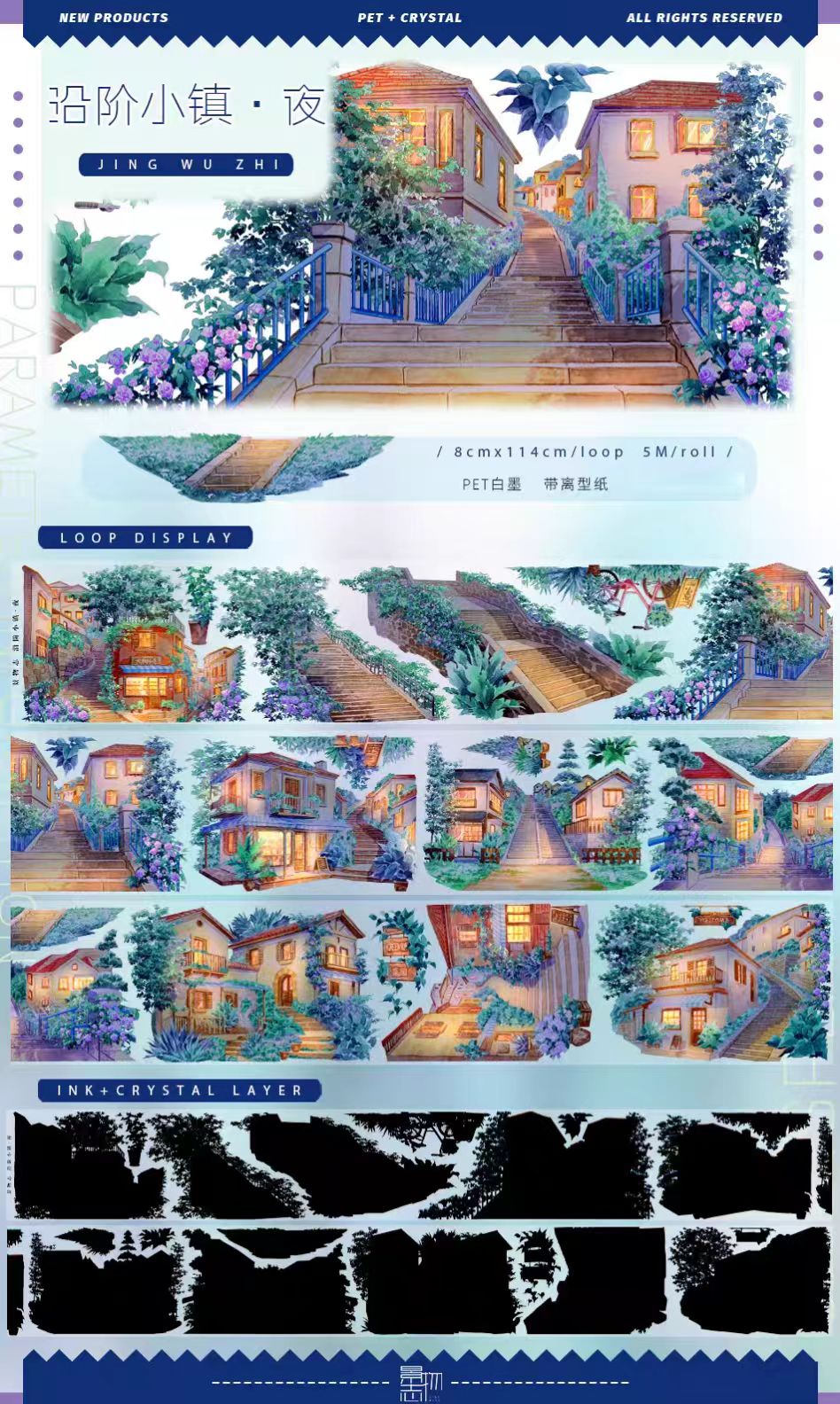 Journal landscape PET tape (5m/roll)