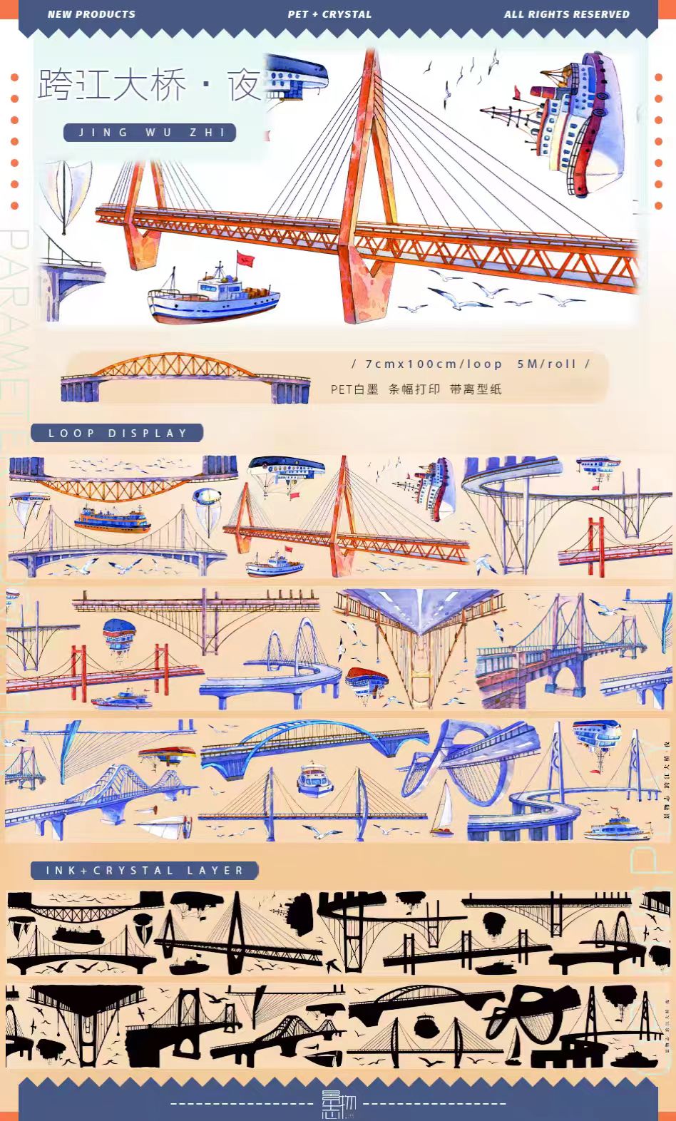 Journal landscape PET tape (5m/roll)