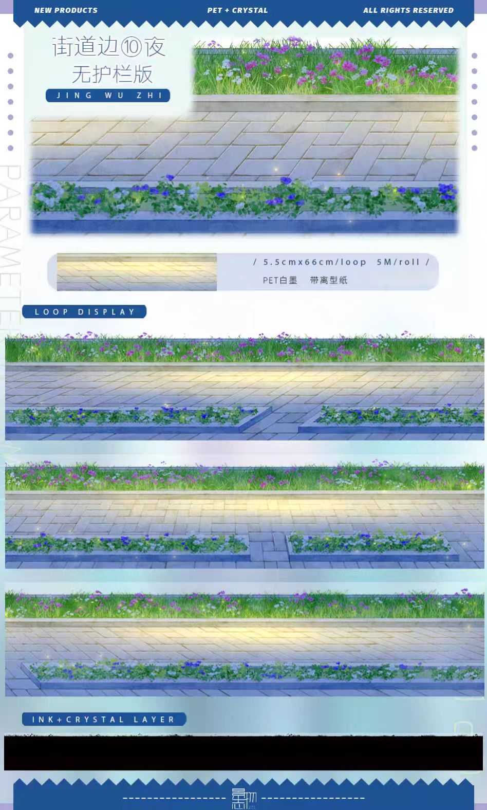 Journal landscape PET tape (5m/roll)