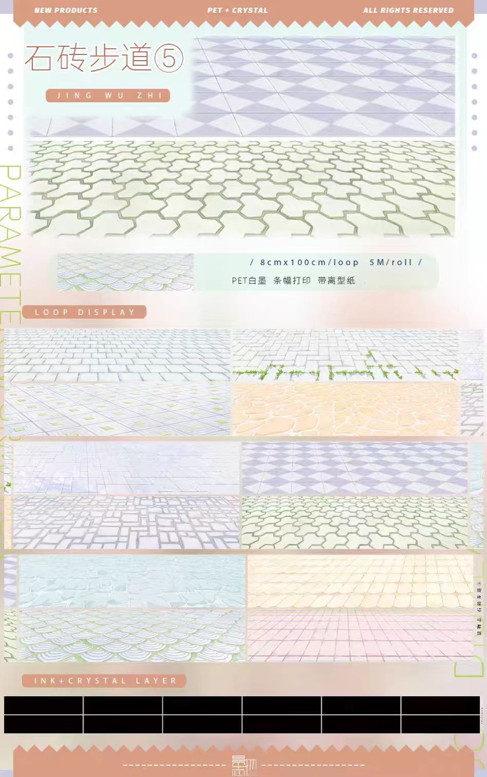 Journal landscape PET tape (5m/roll)