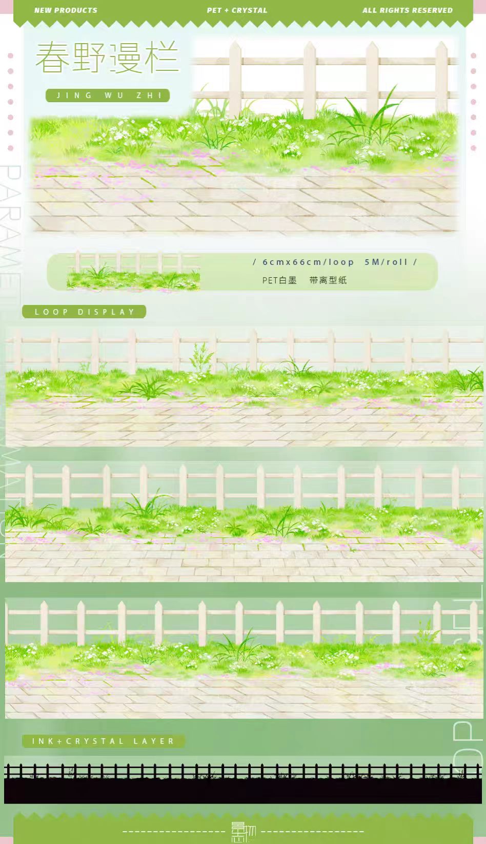 Journal landscape PET tape (5m/roll)