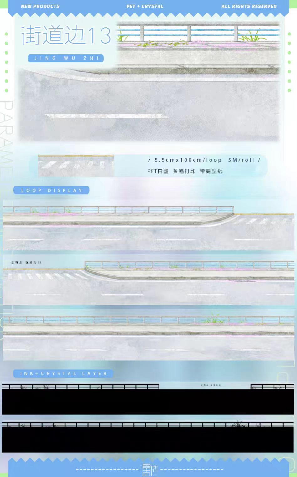 Journal landscape PET tape (5m/roll)