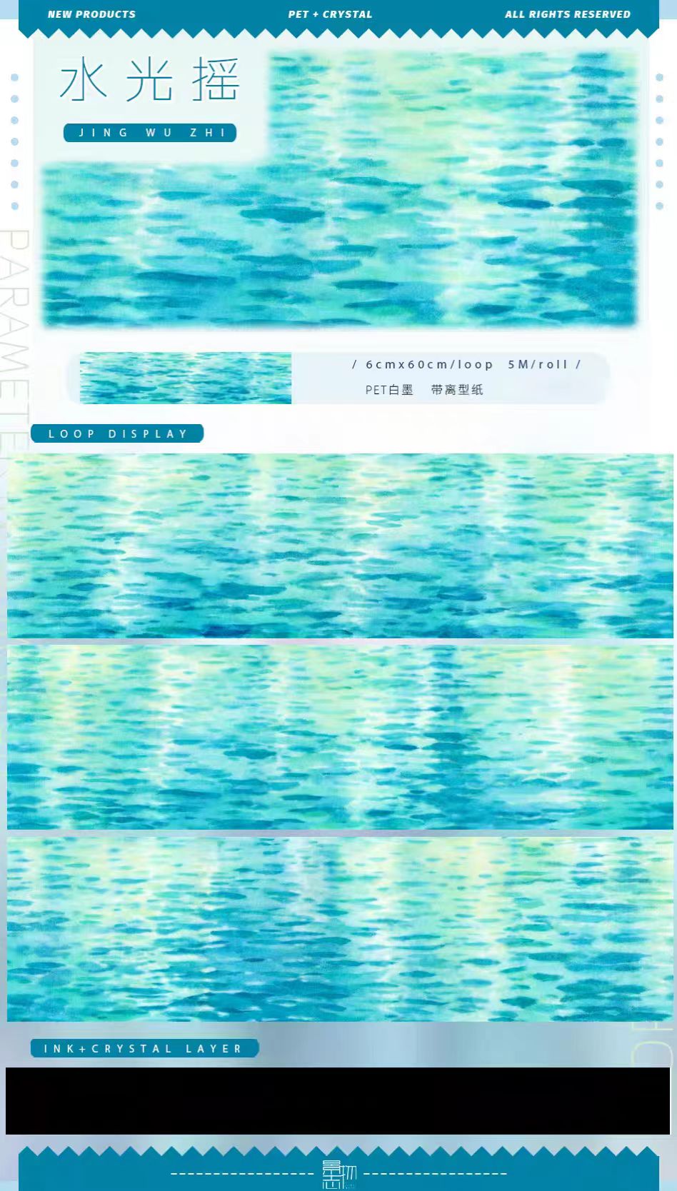 Journal landscape PET tape (5m/roll)