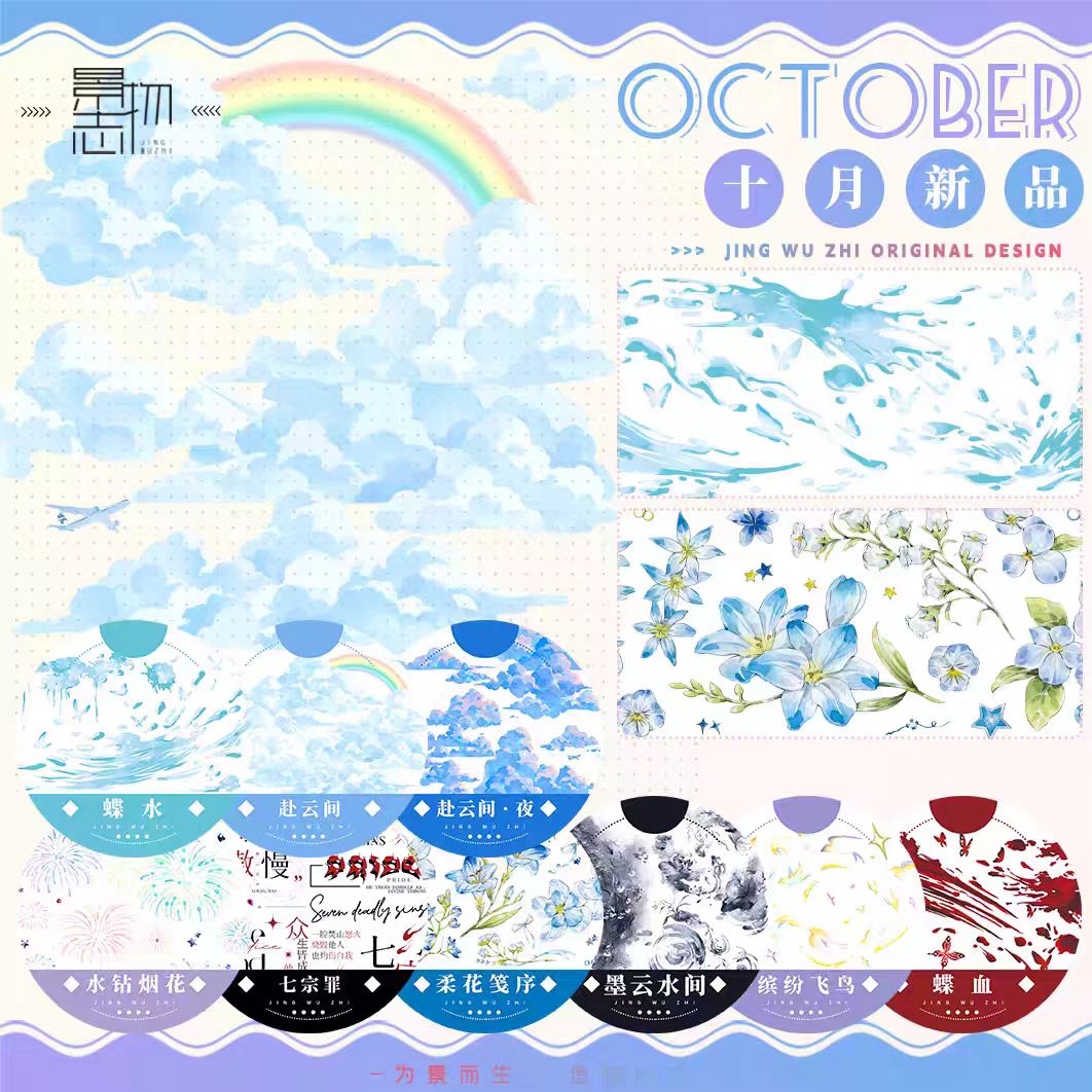 Journal landscape PET tape (5m/roll