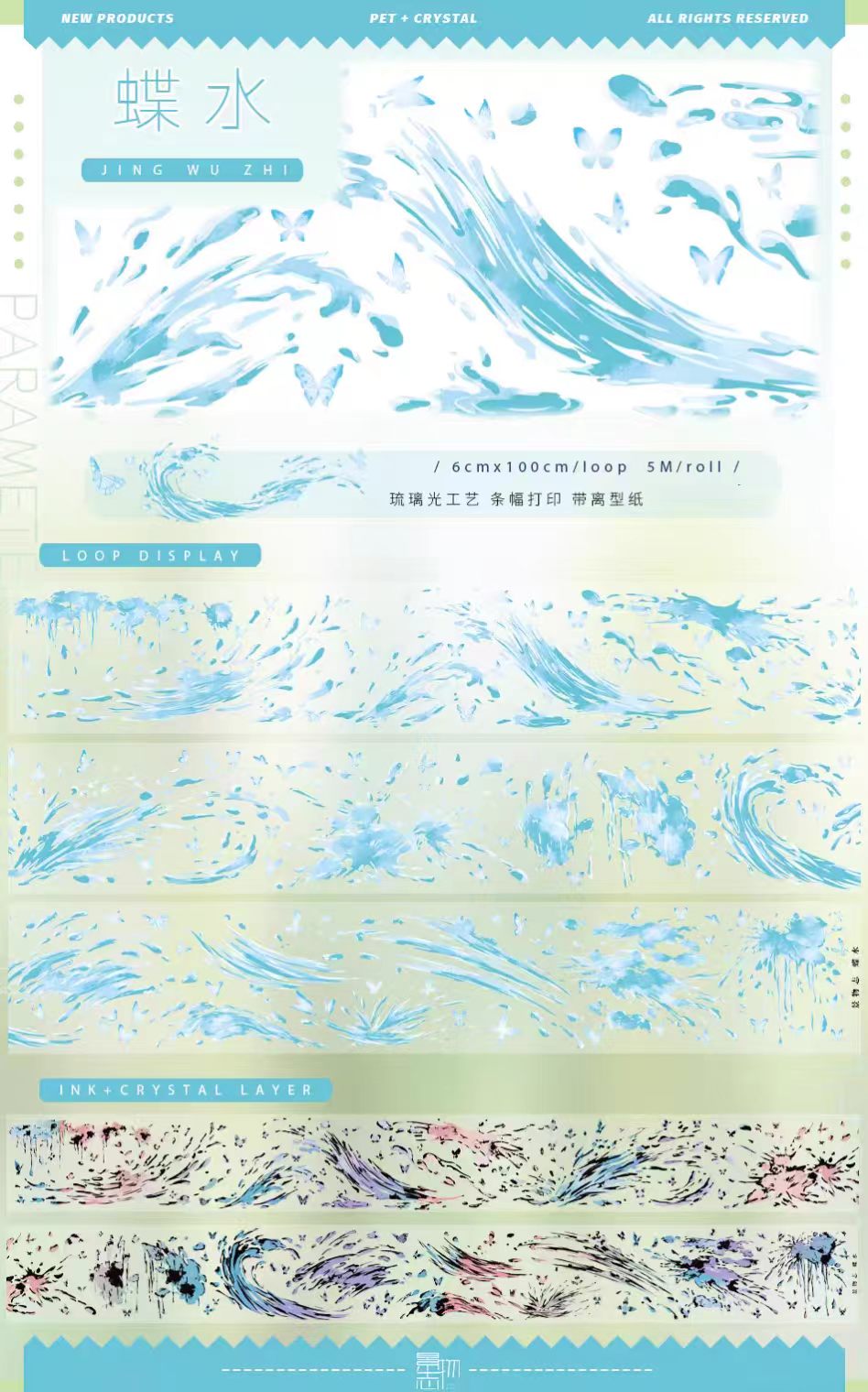 Journal landscape PET tape (5m/roll
