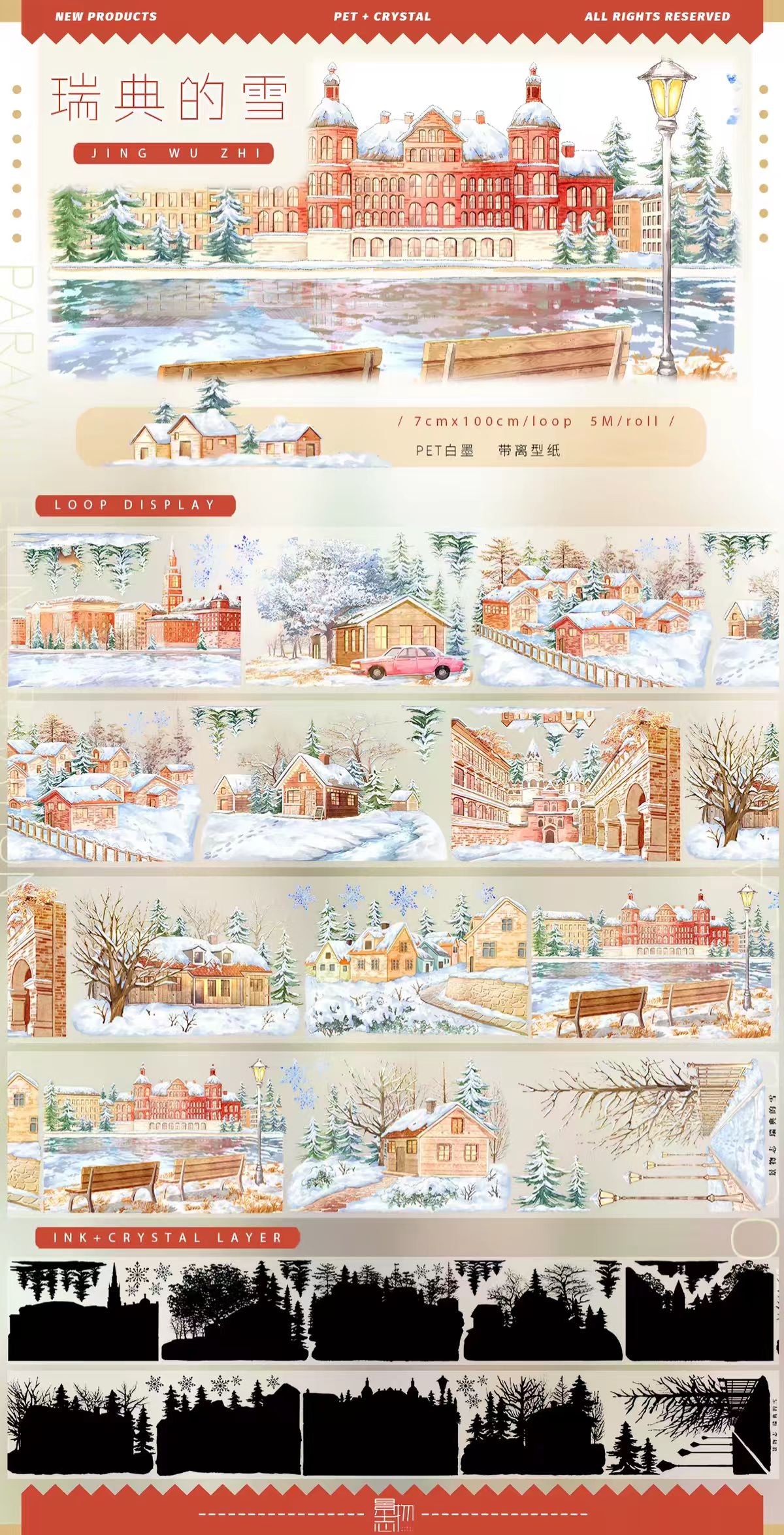 Journal landscape PET tape (5m/roll)