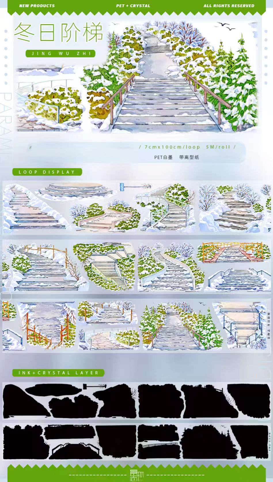 Journal landscape PET tape (5m/roll)