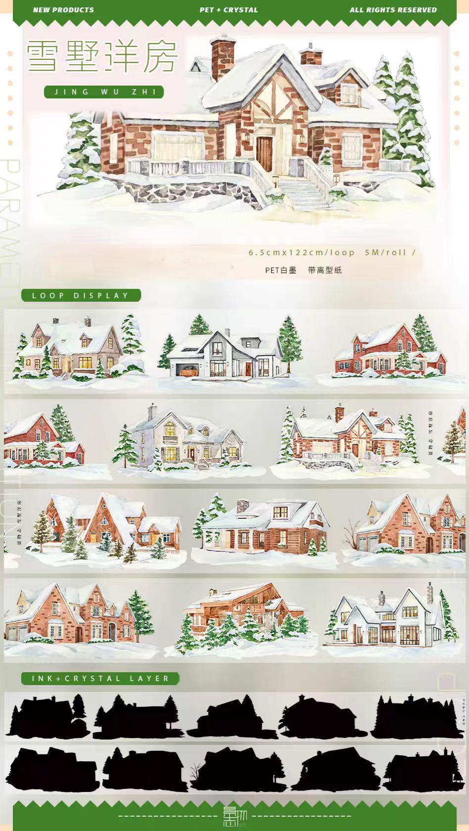 Journal landscape PET tape (5m/roll)