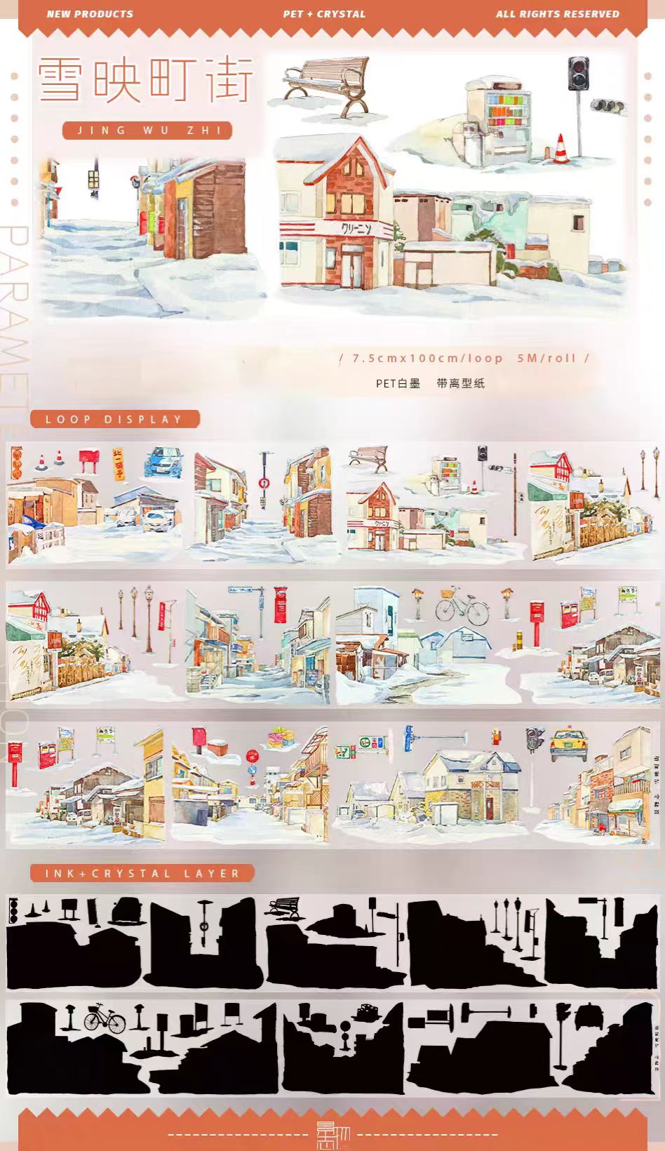 Journal landscape PET tape (5m/roll)